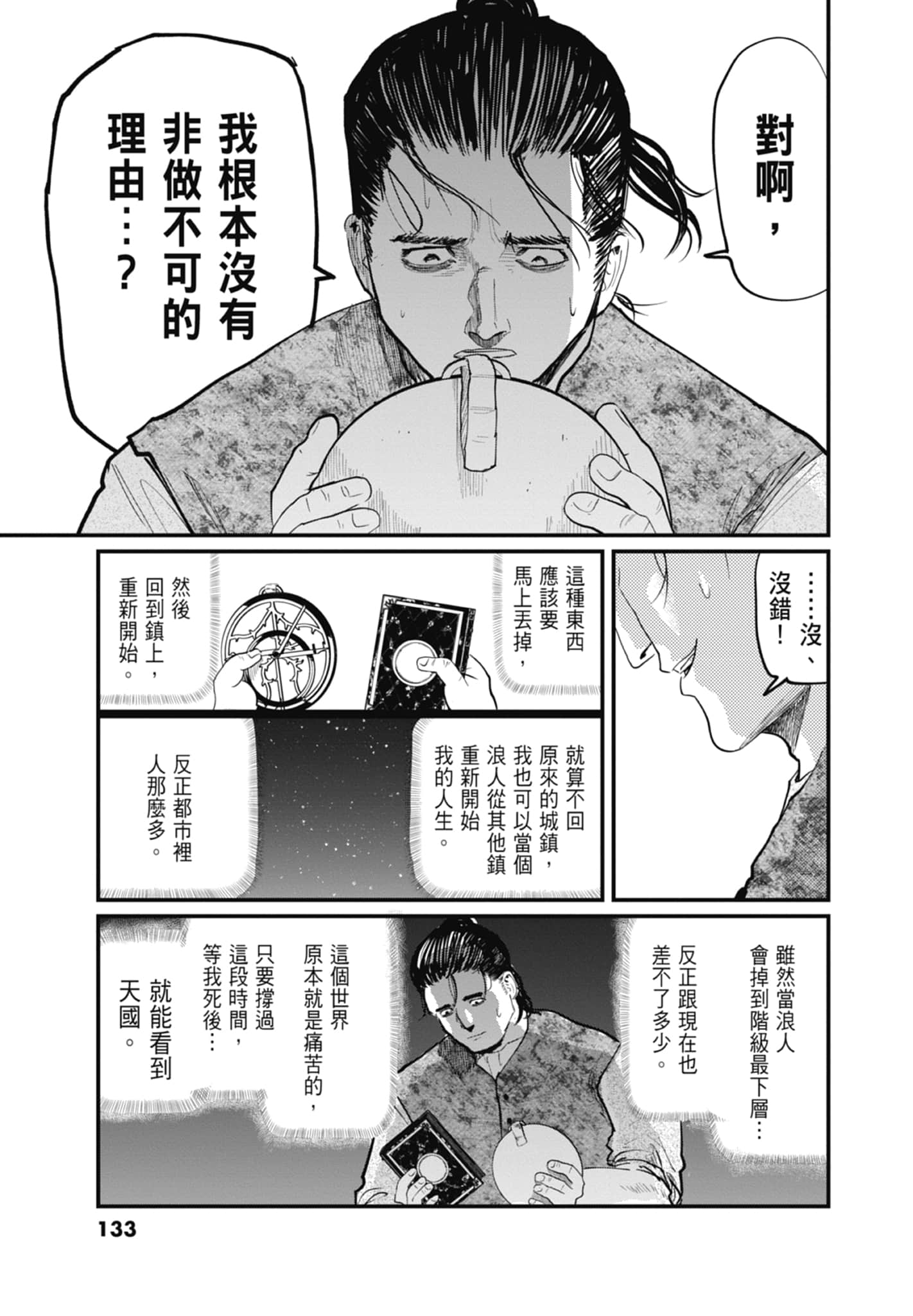 Page 135
