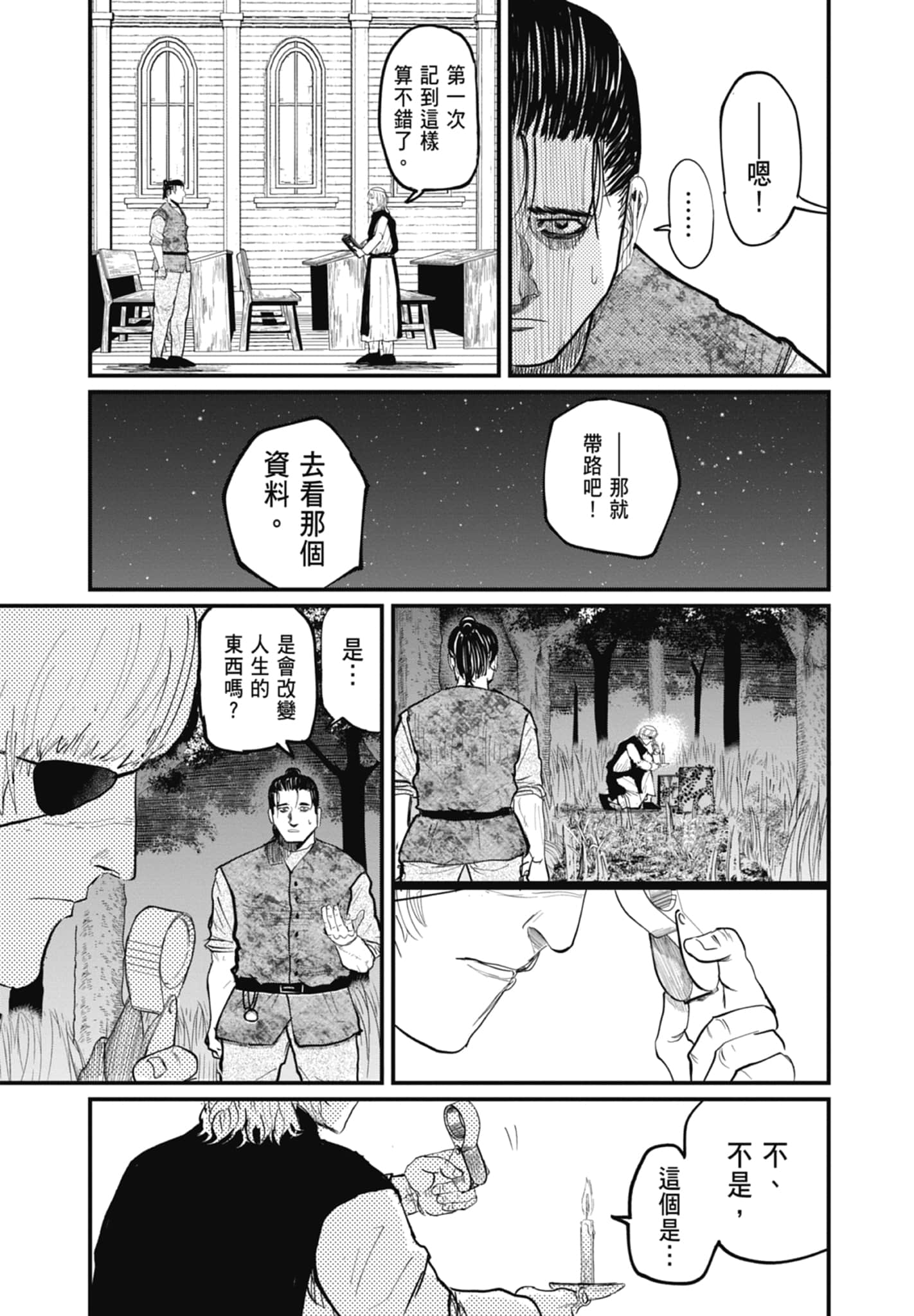 Page 141