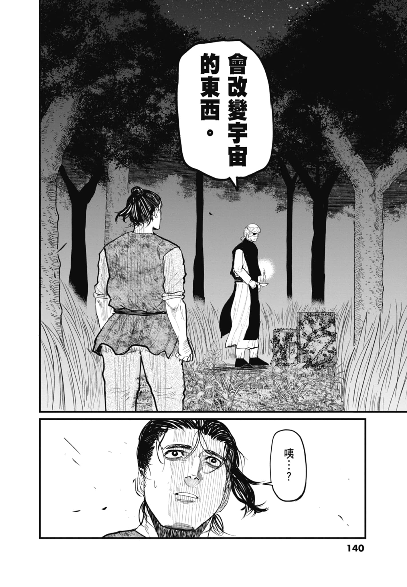 Page 142