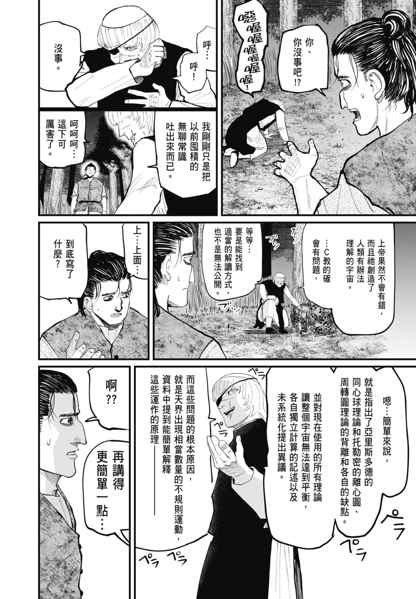 Page 144