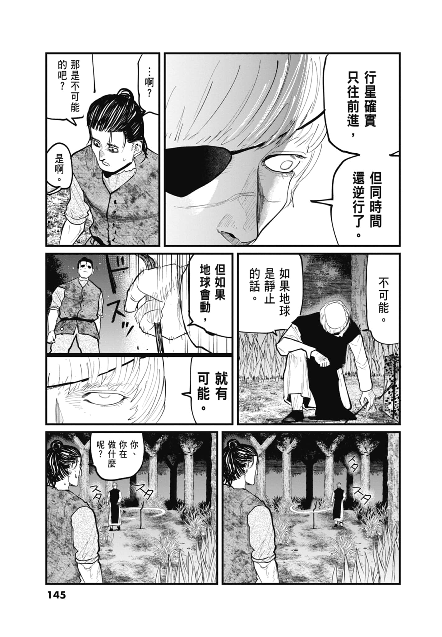 Page 147