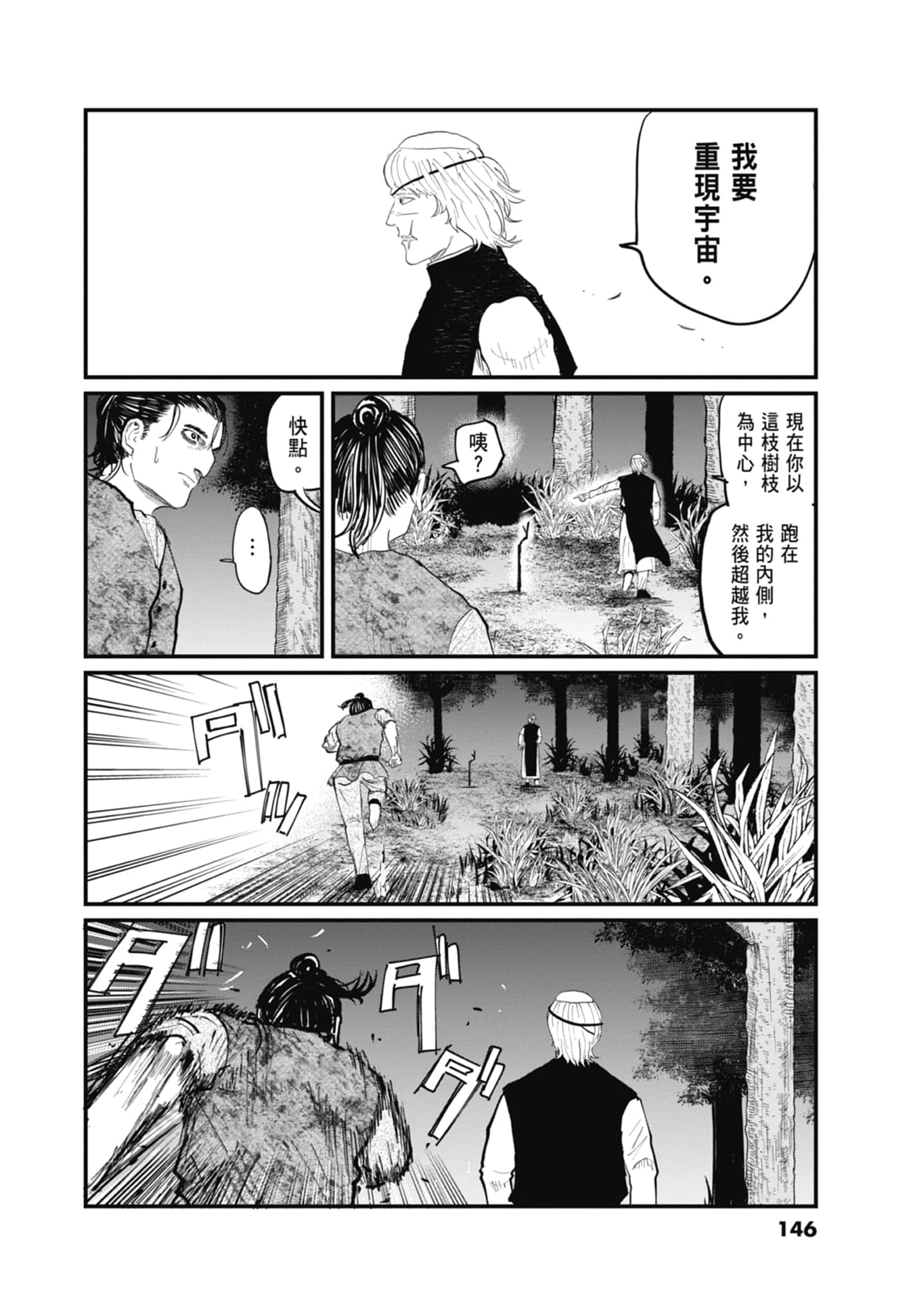 Page 148