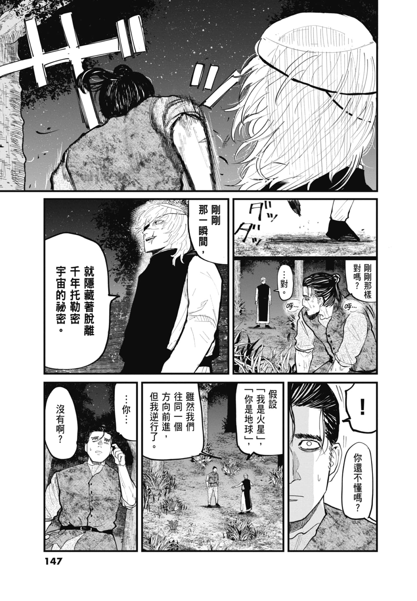 Page 149