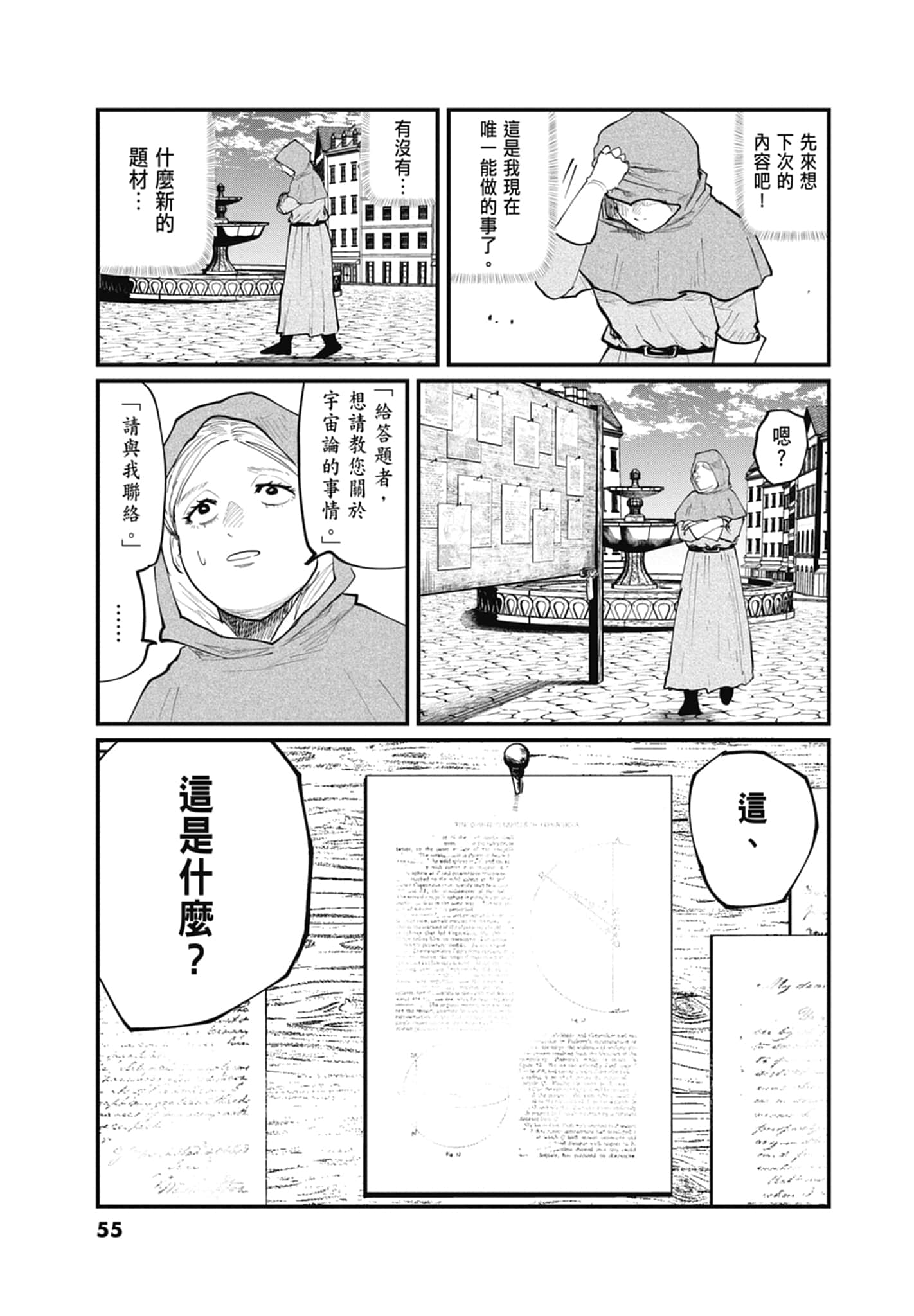 Page 56