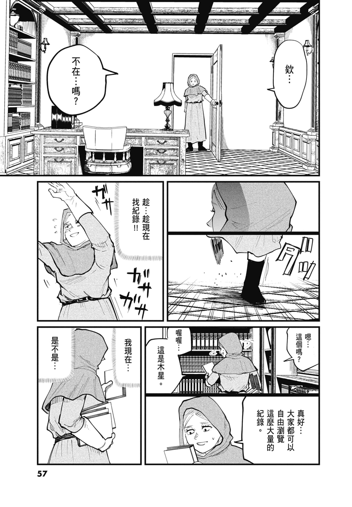 Page 58