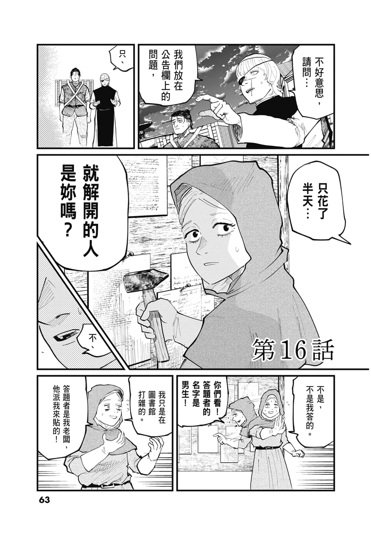 Page 64