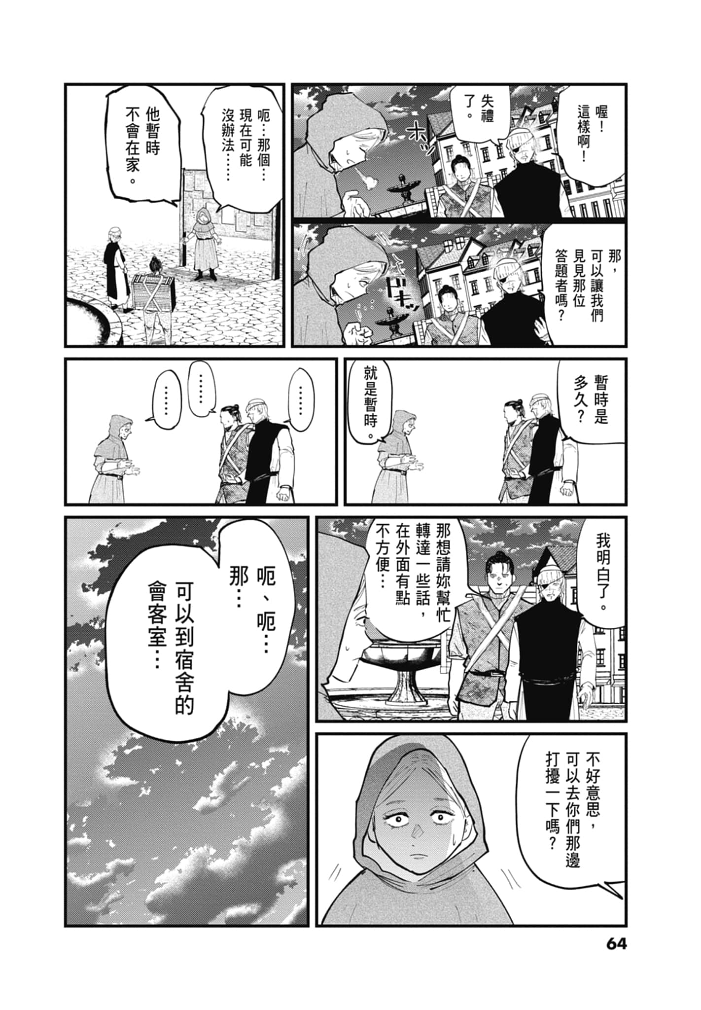 Page 65