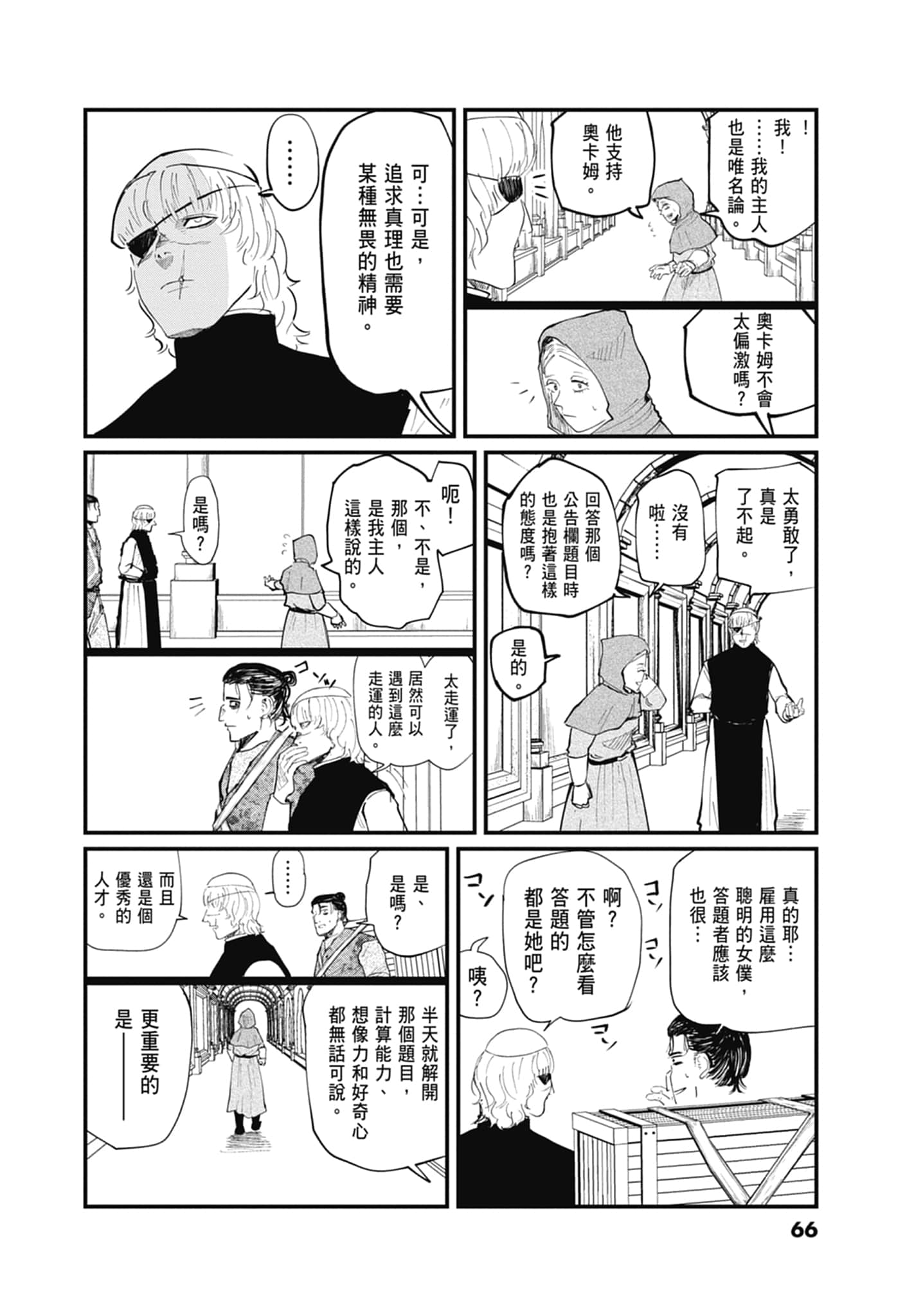 Page 67