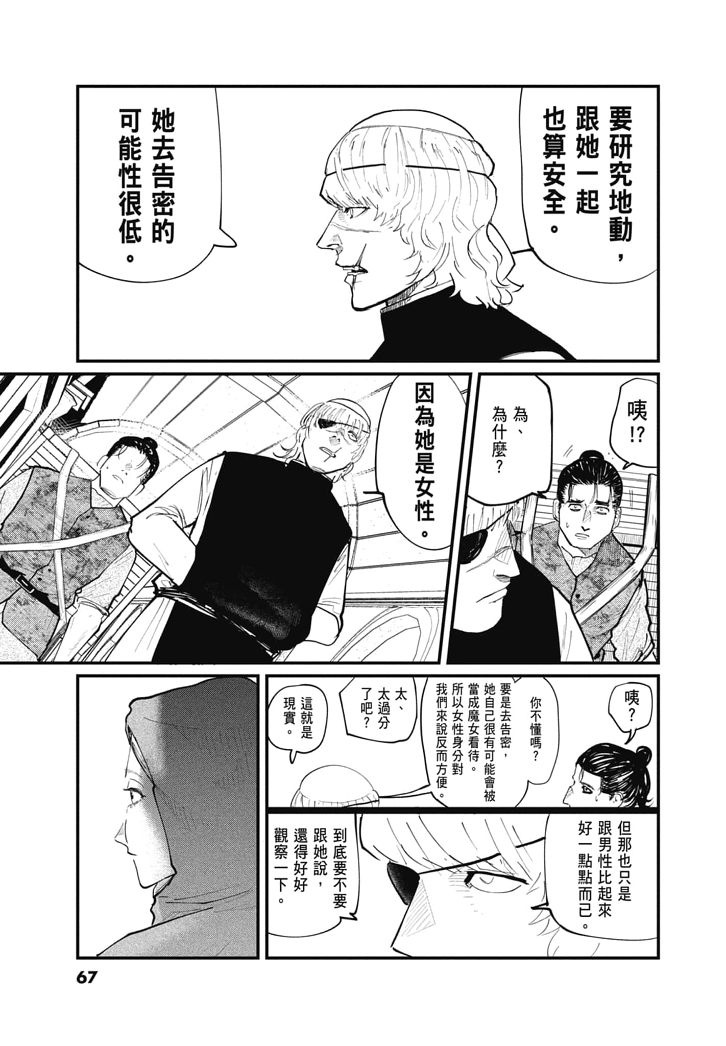 Page 68