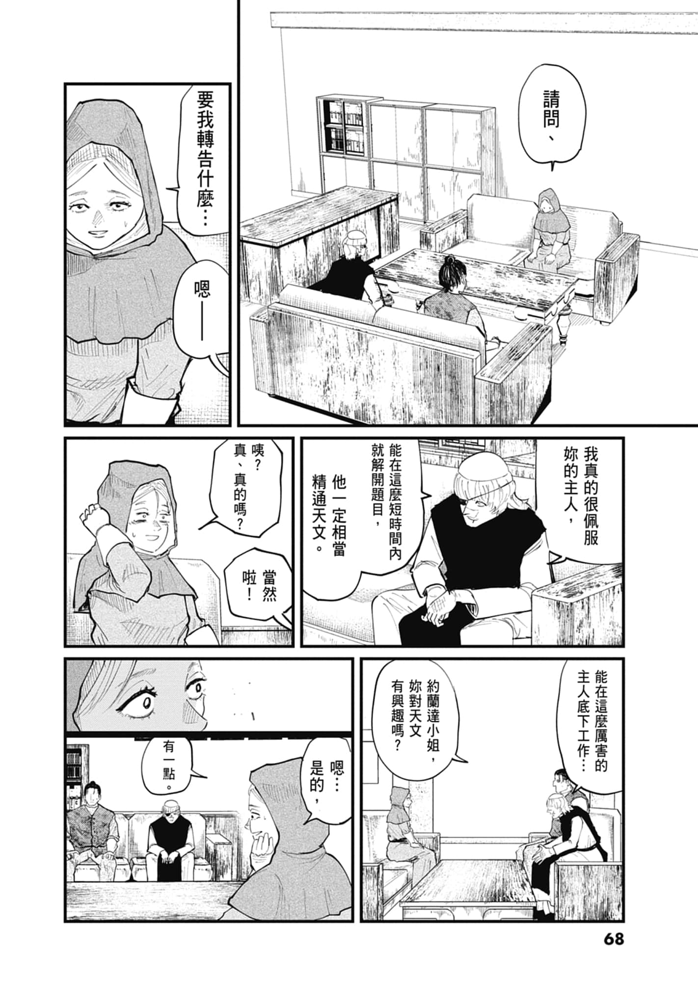 Page 69