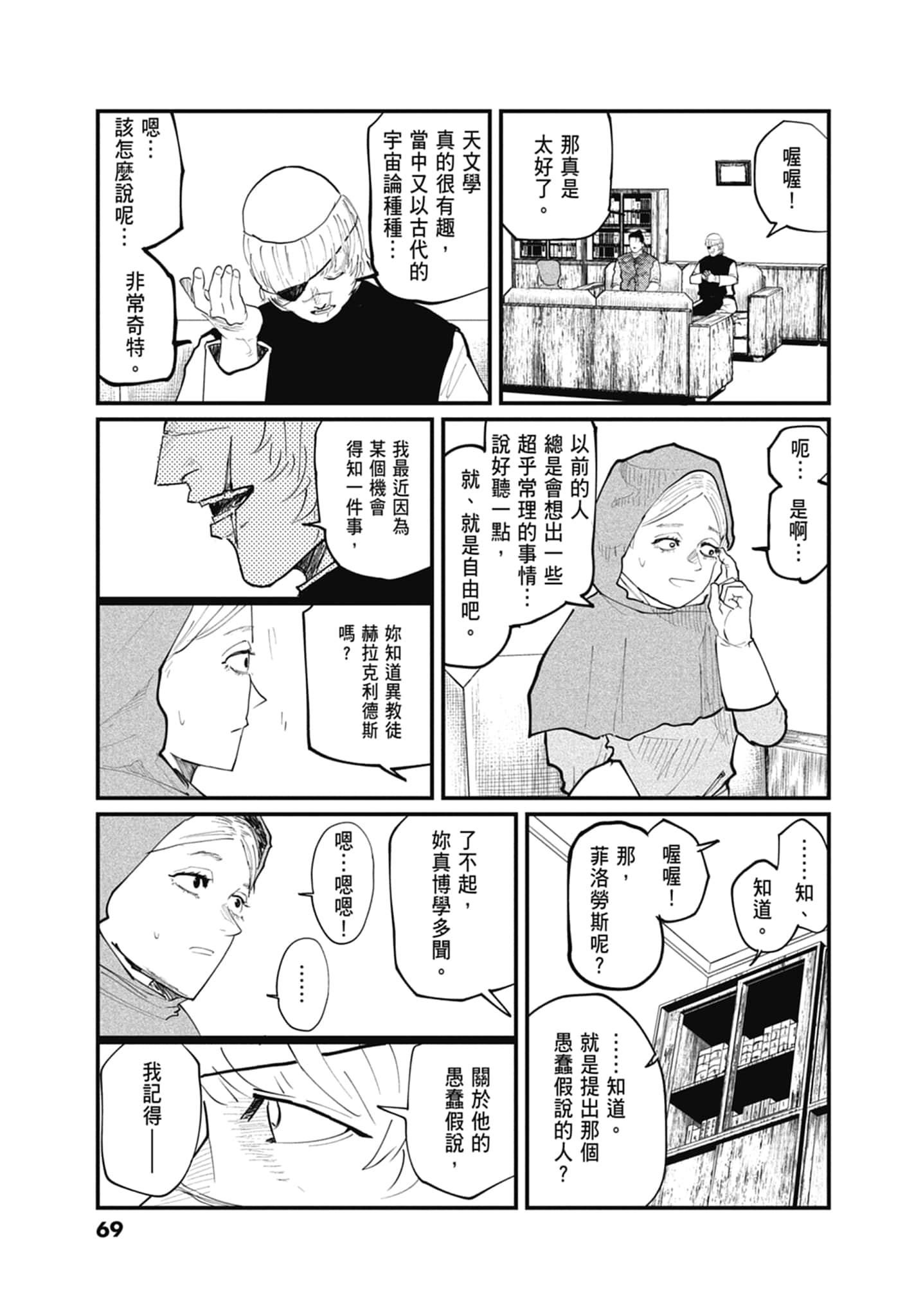 Page 70
