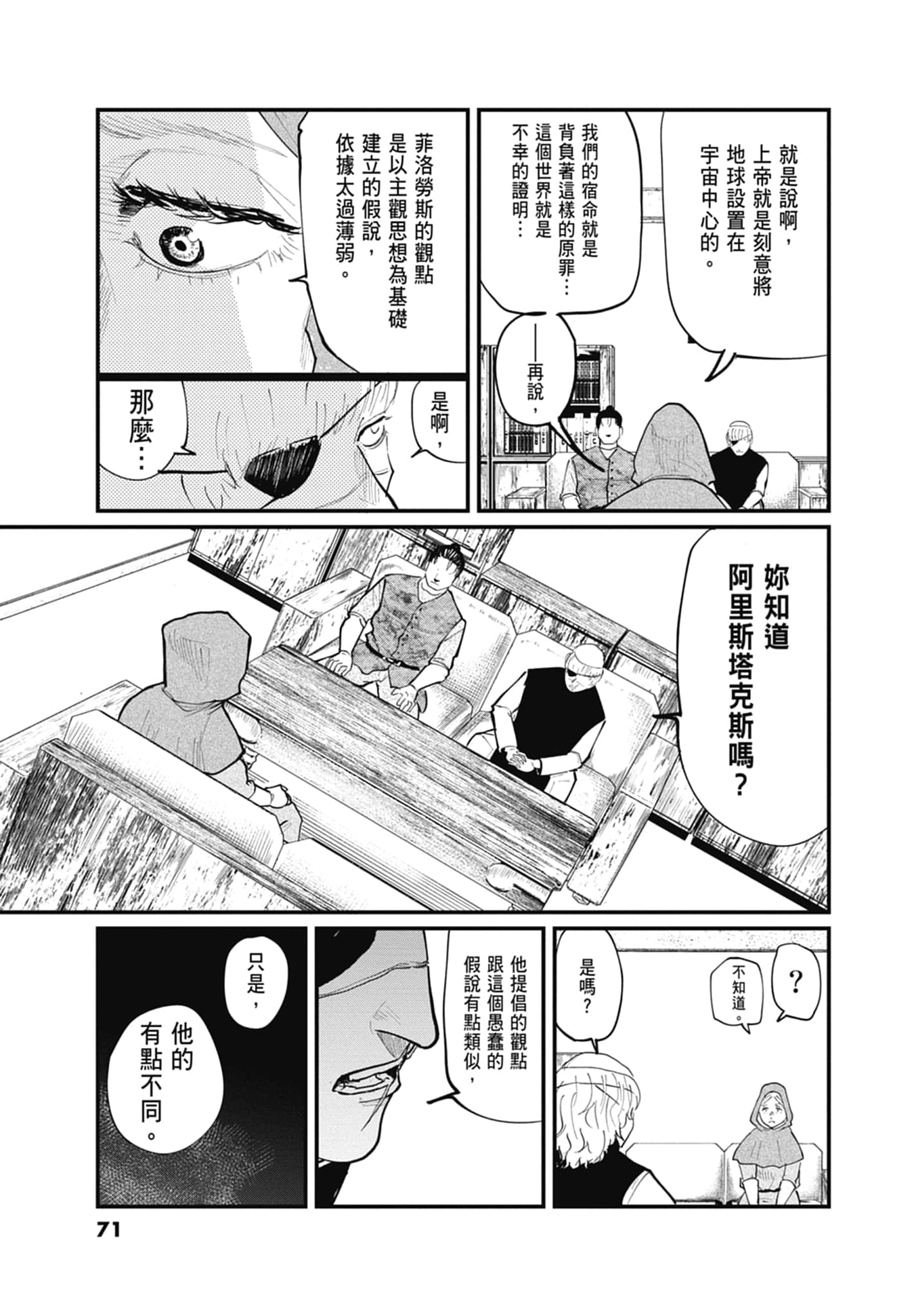 Page 72