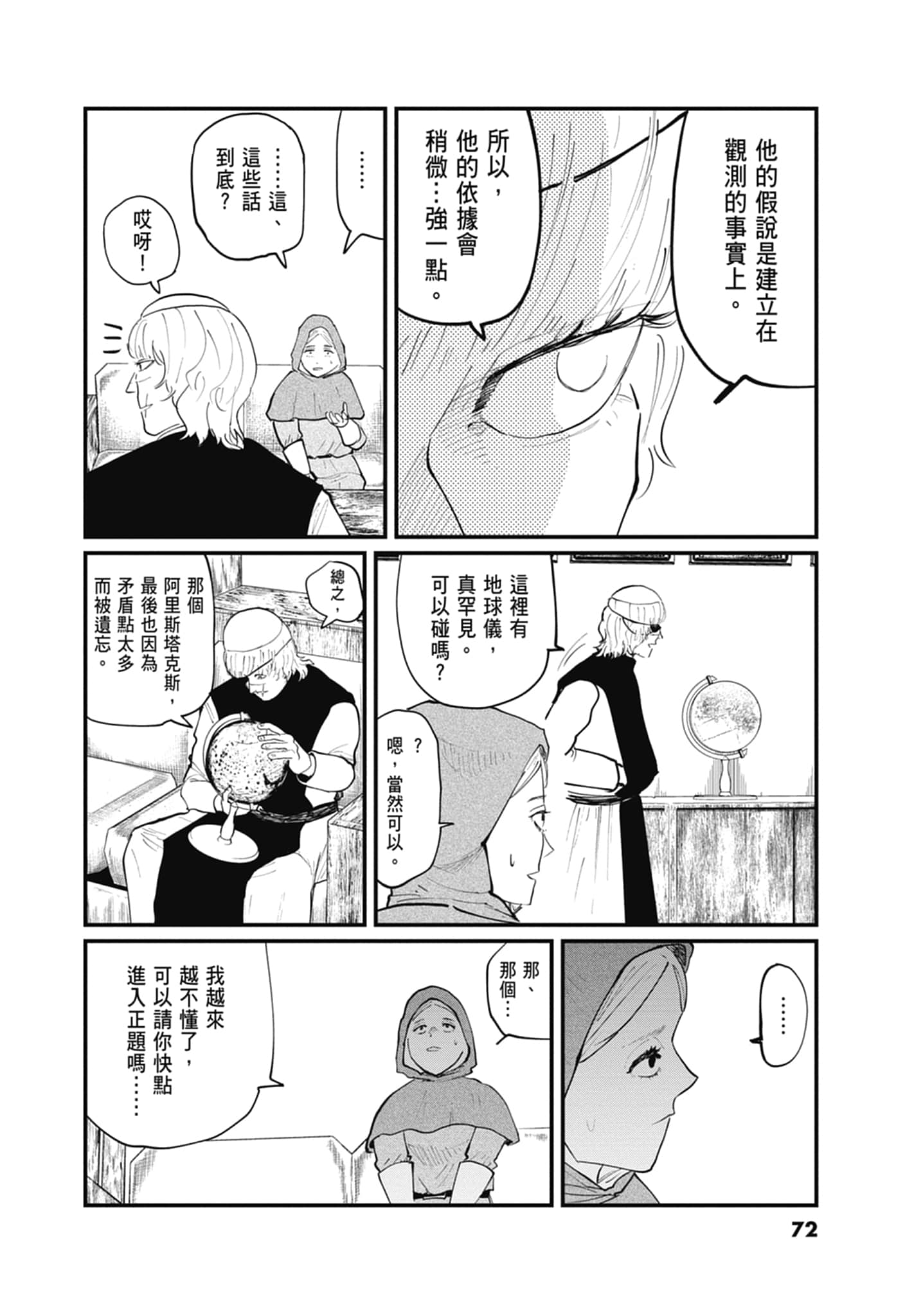 Page 73