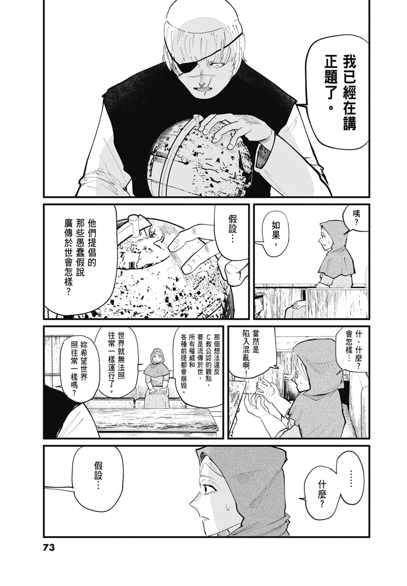 Page 74