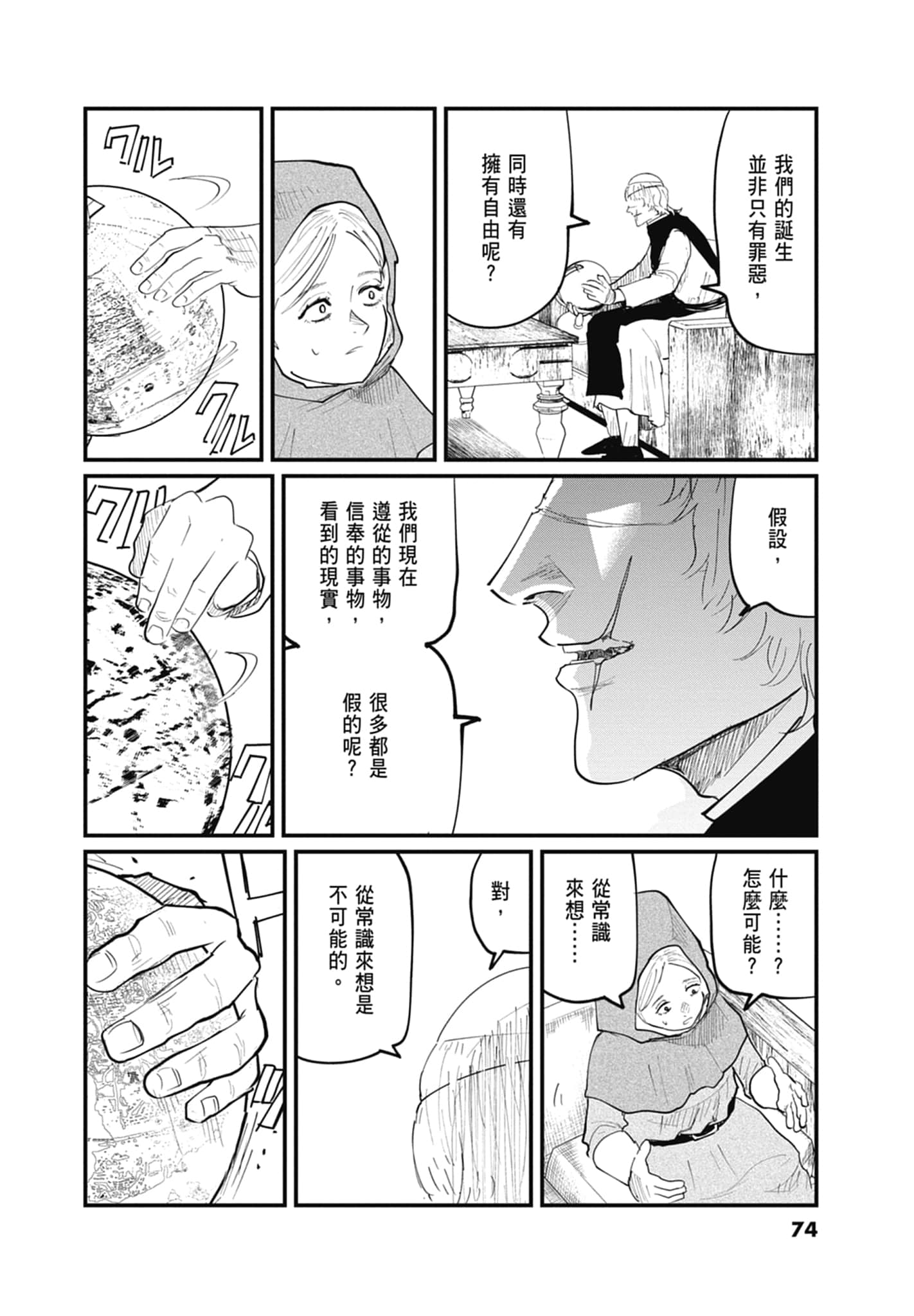 Page 75