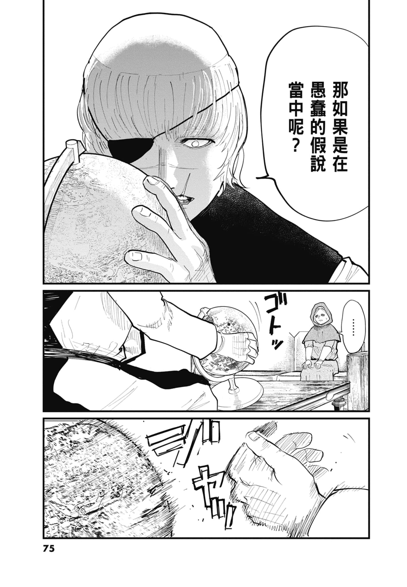 Page 76