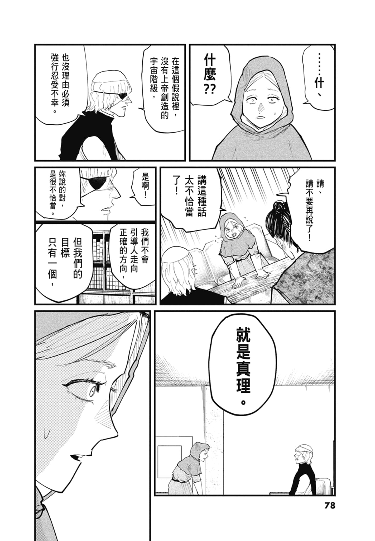 Page 79