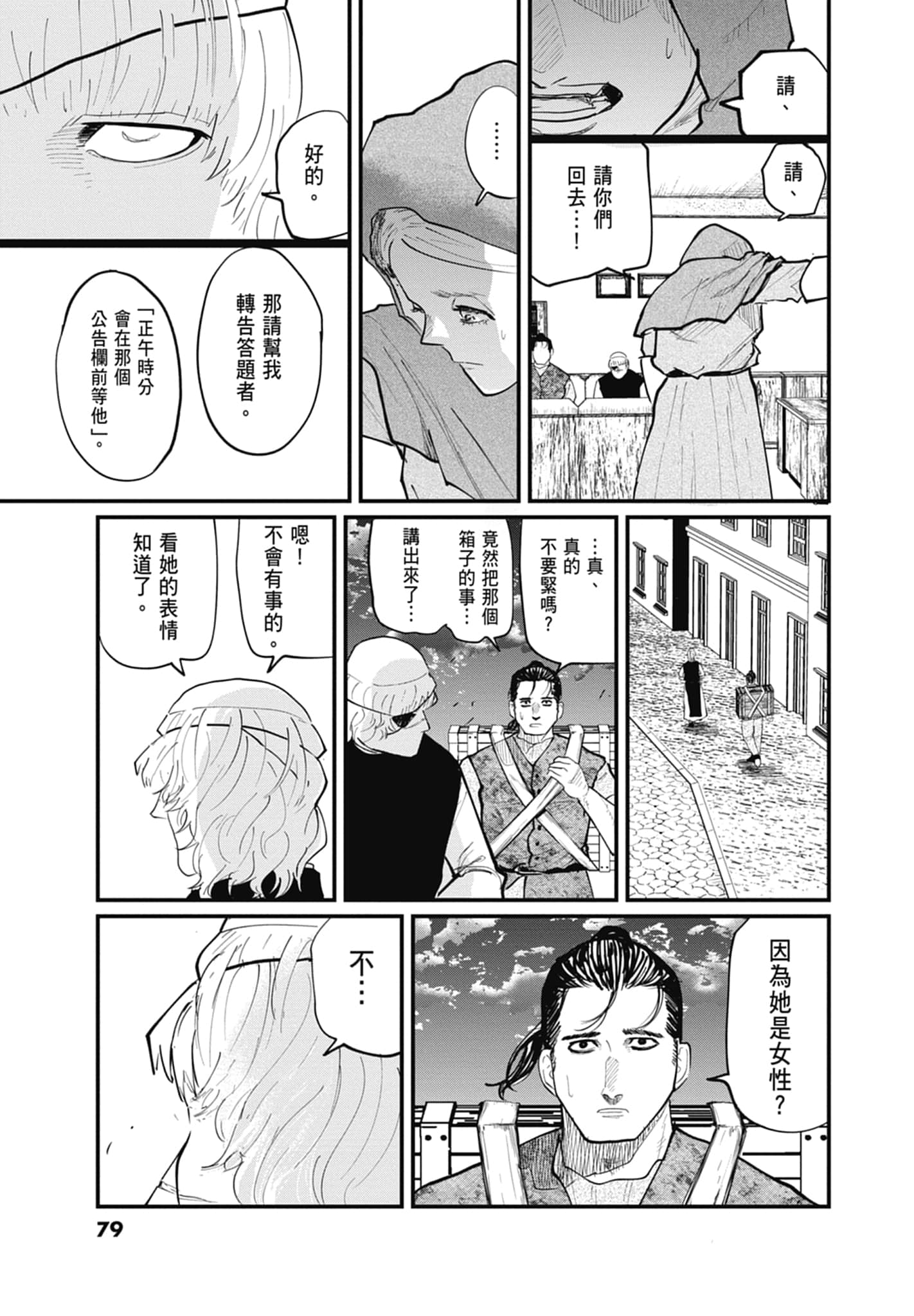 Page 80