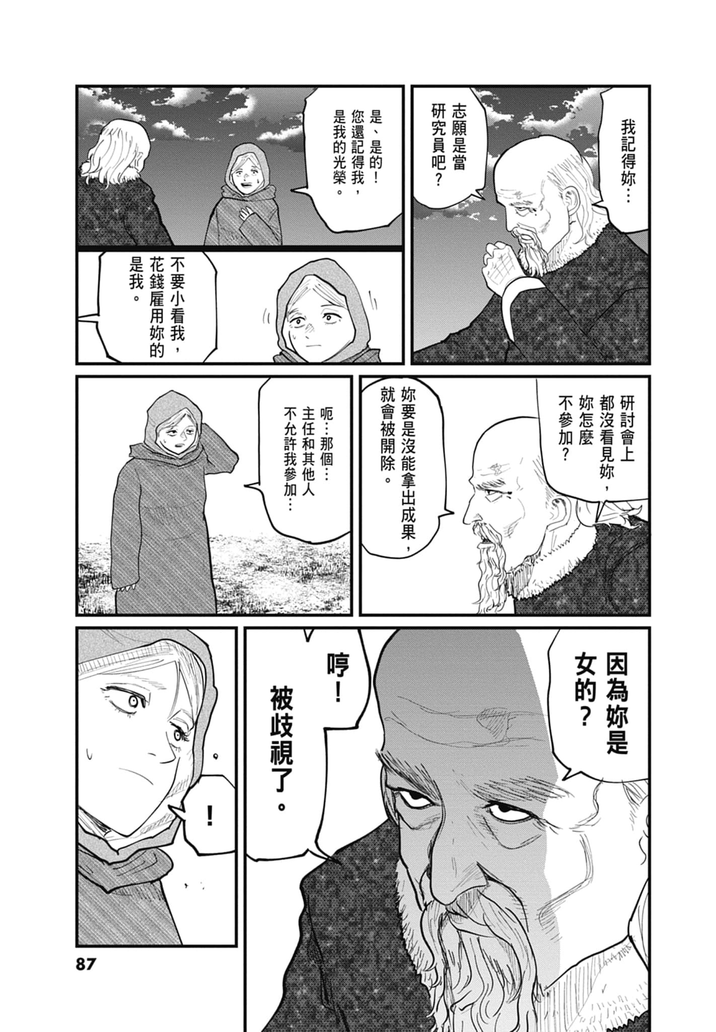 Page 88