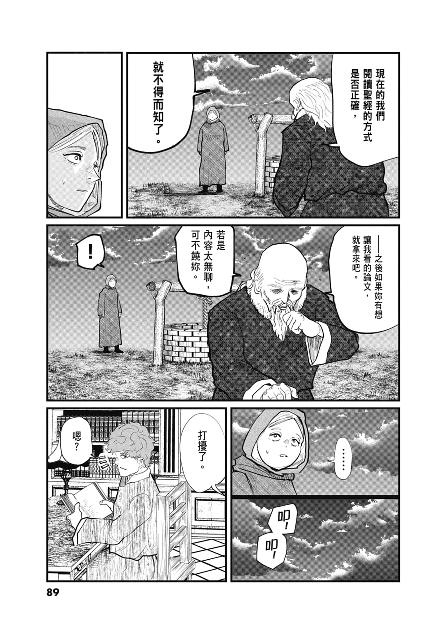 Page 90