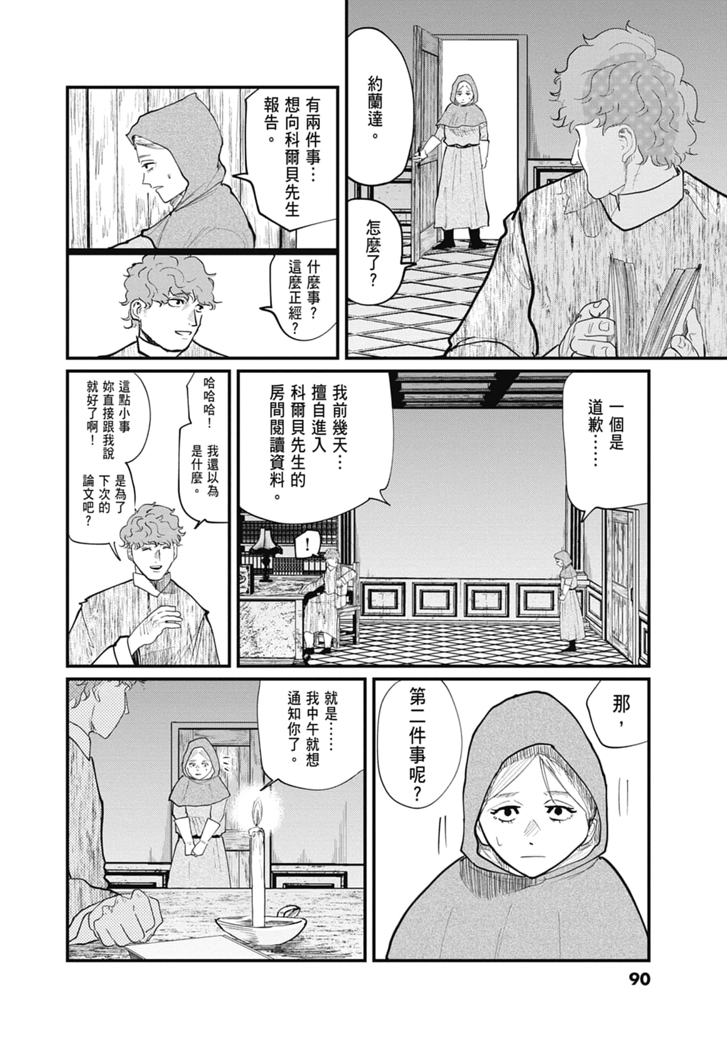 Page 91