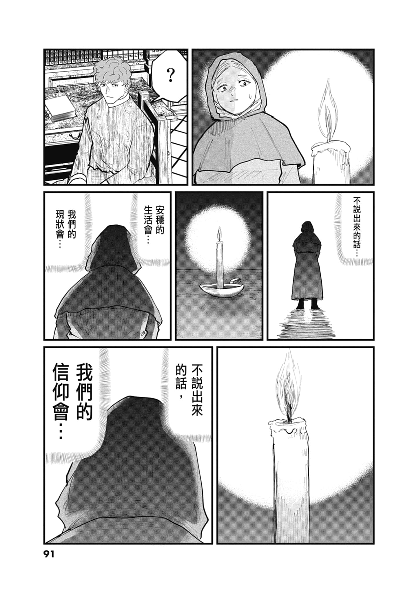 Page 92
