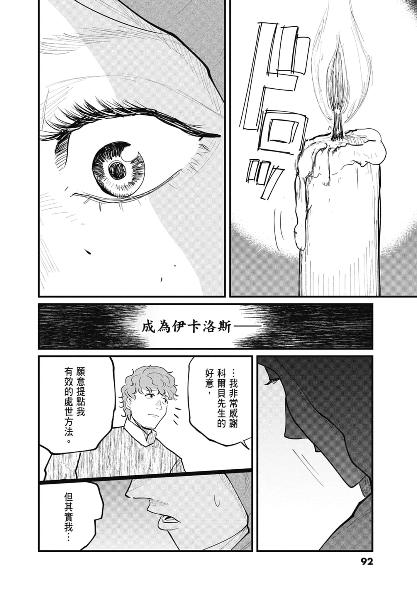 Page 93