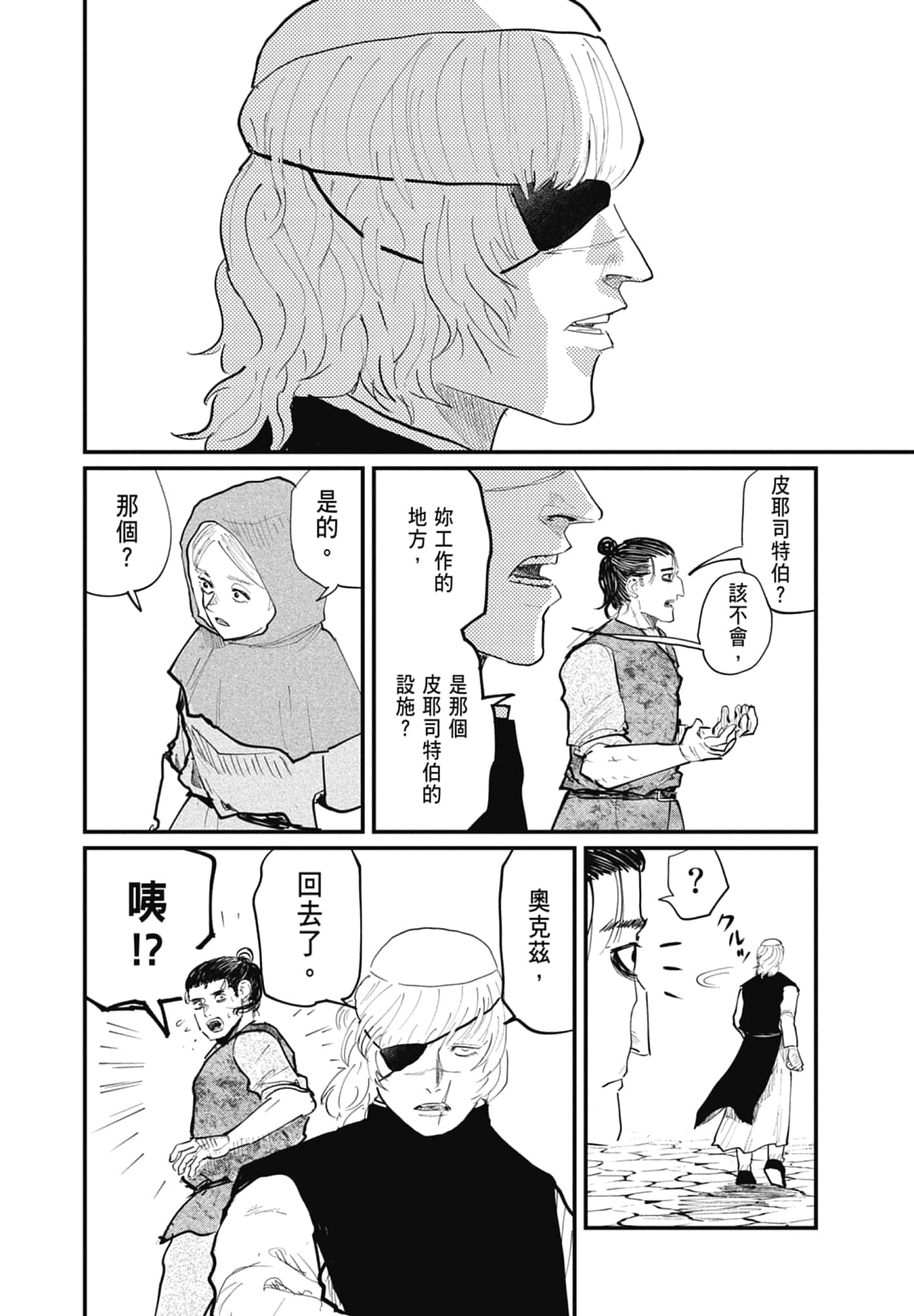 Page 99