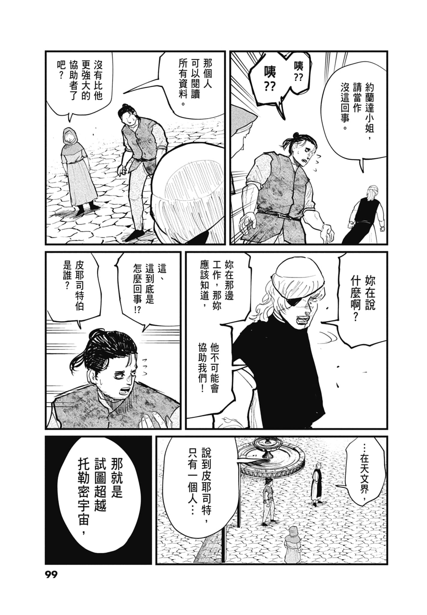 Page 100