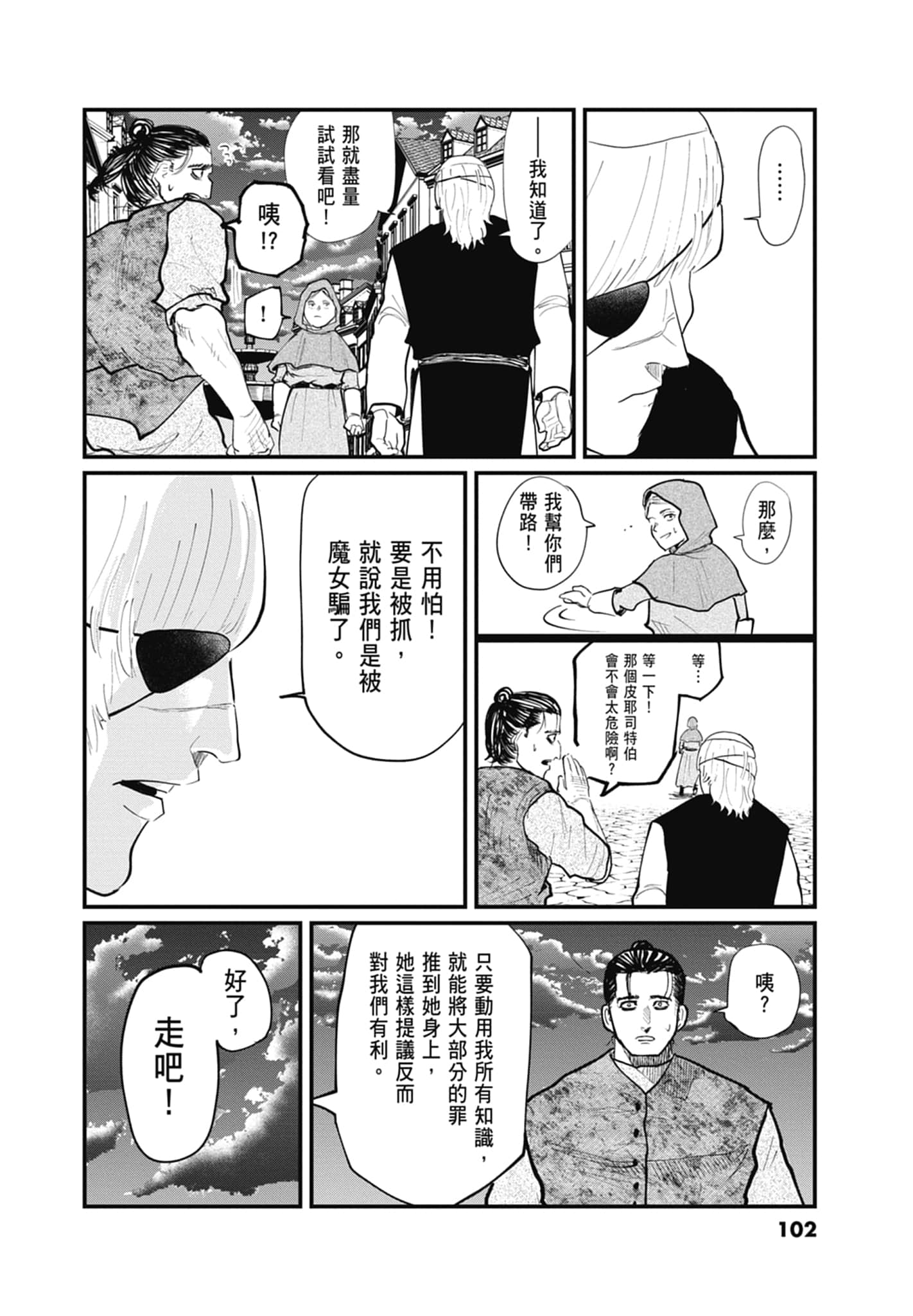Page 103
