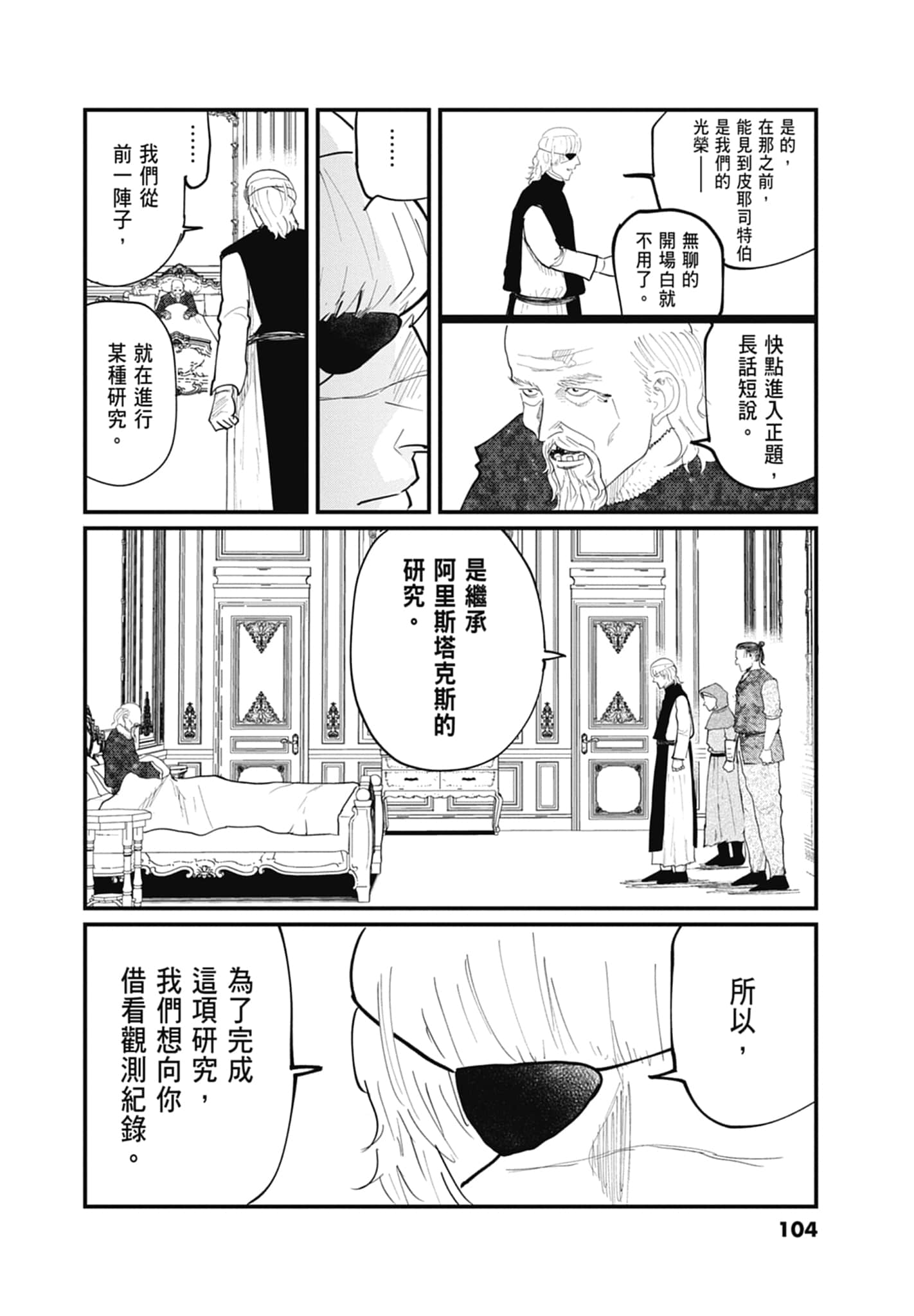 Page 105