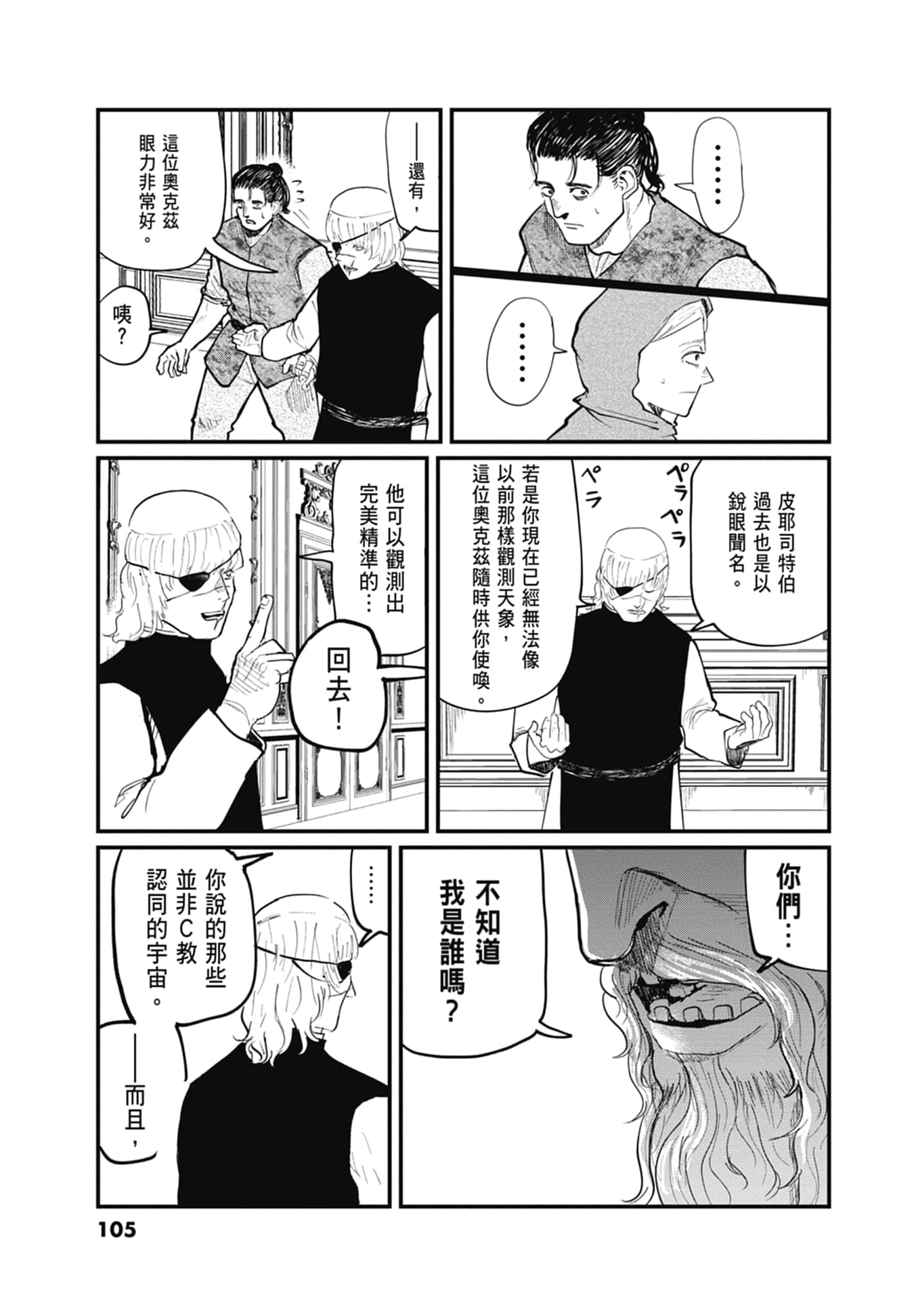 Page 106