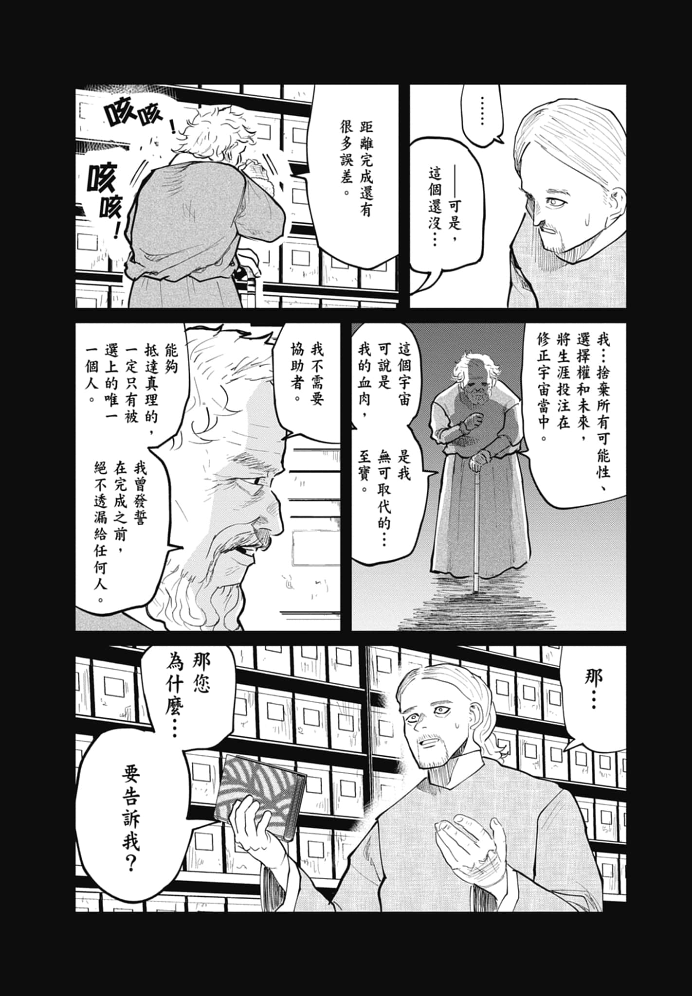 Page 122