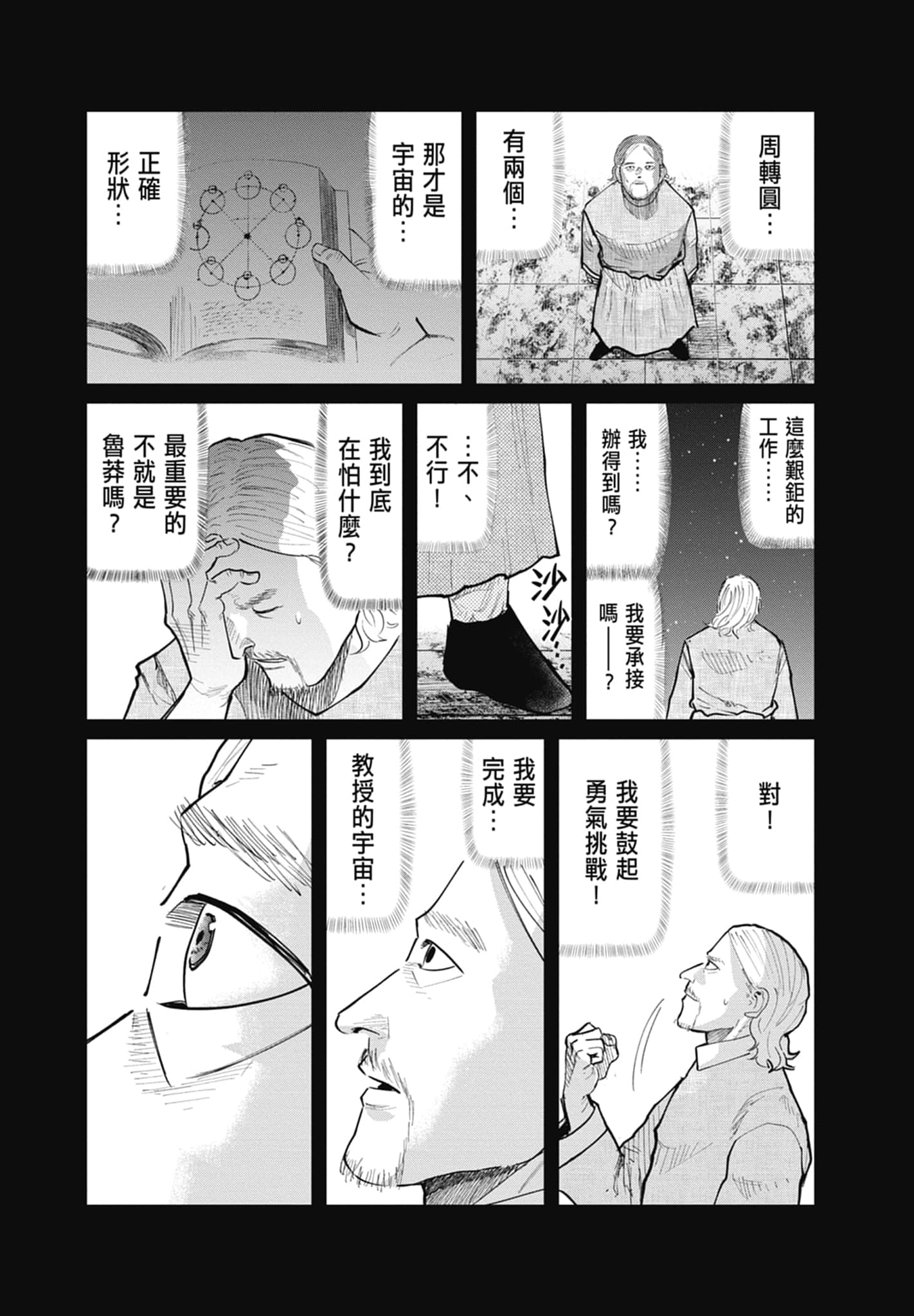 Page 125
