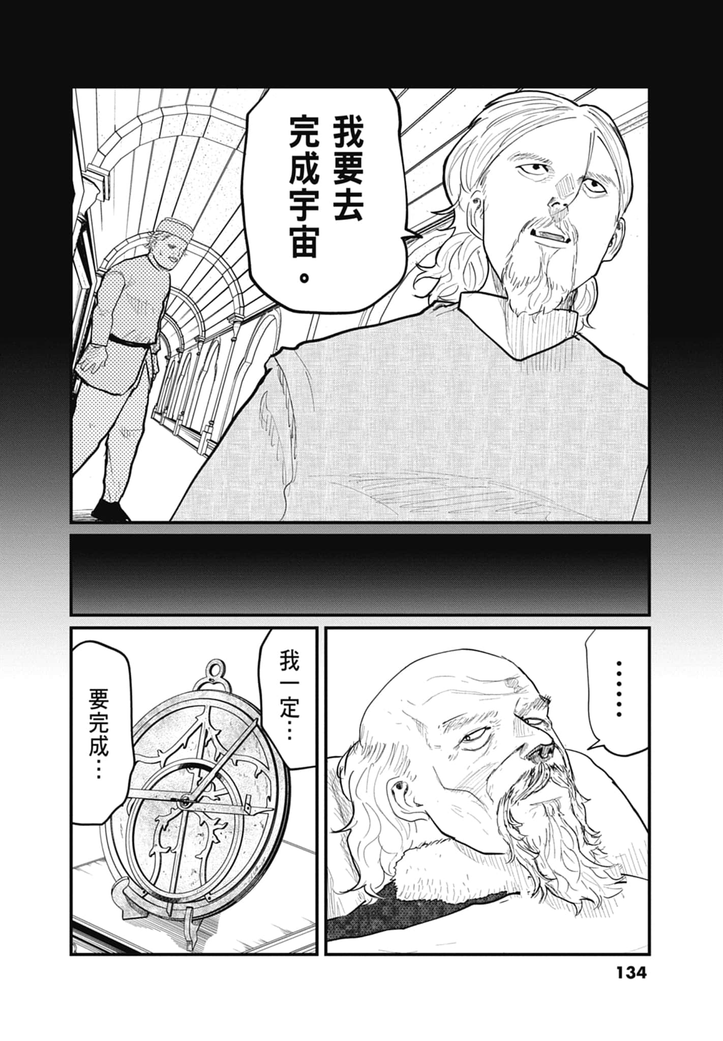 Page 135