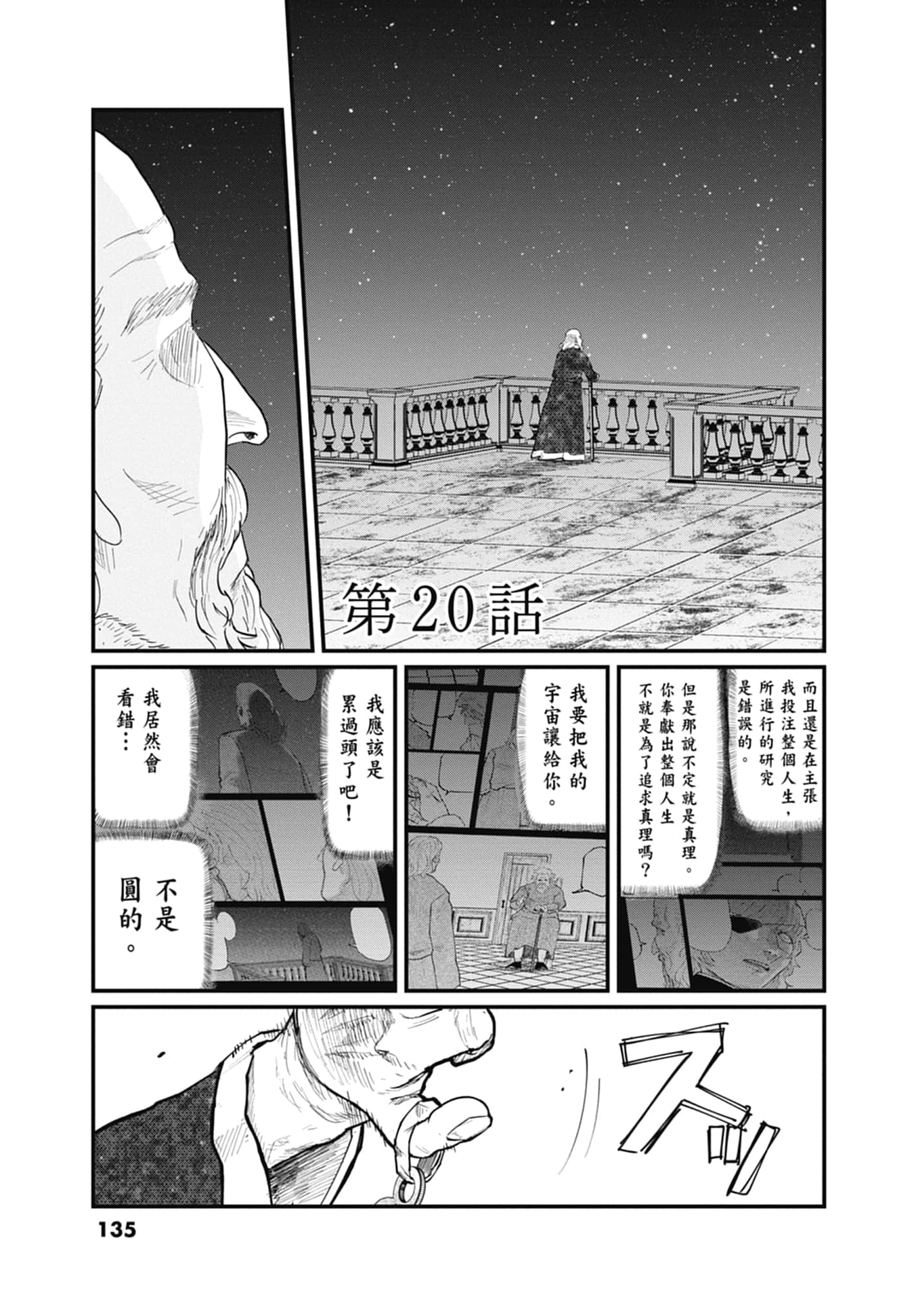 Page 136