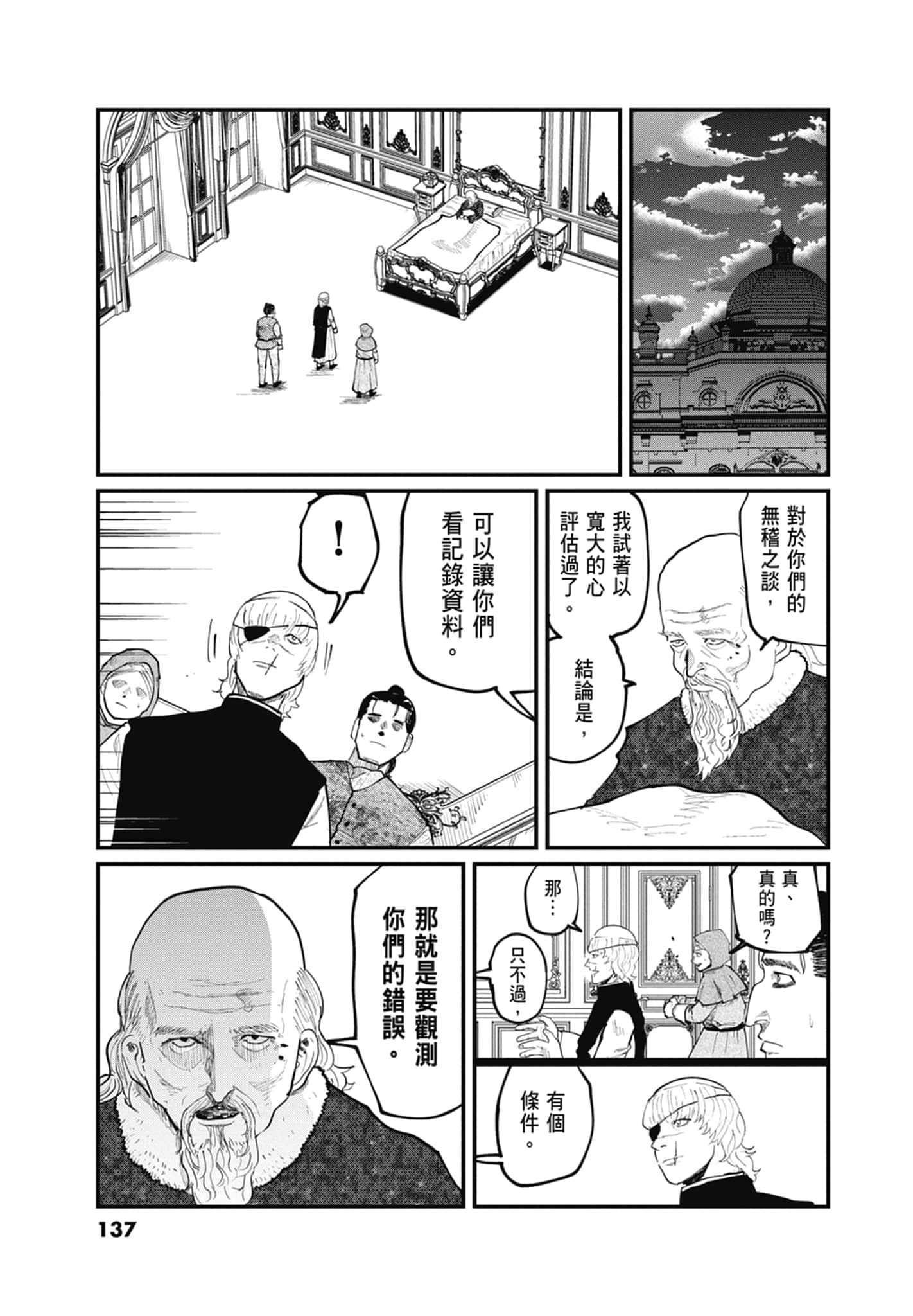 Page 138