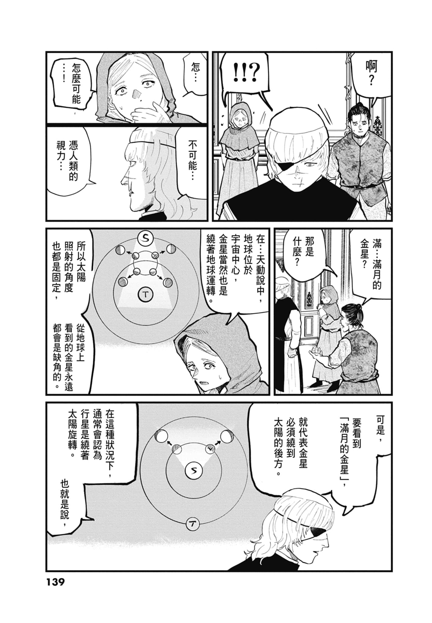 Page 140