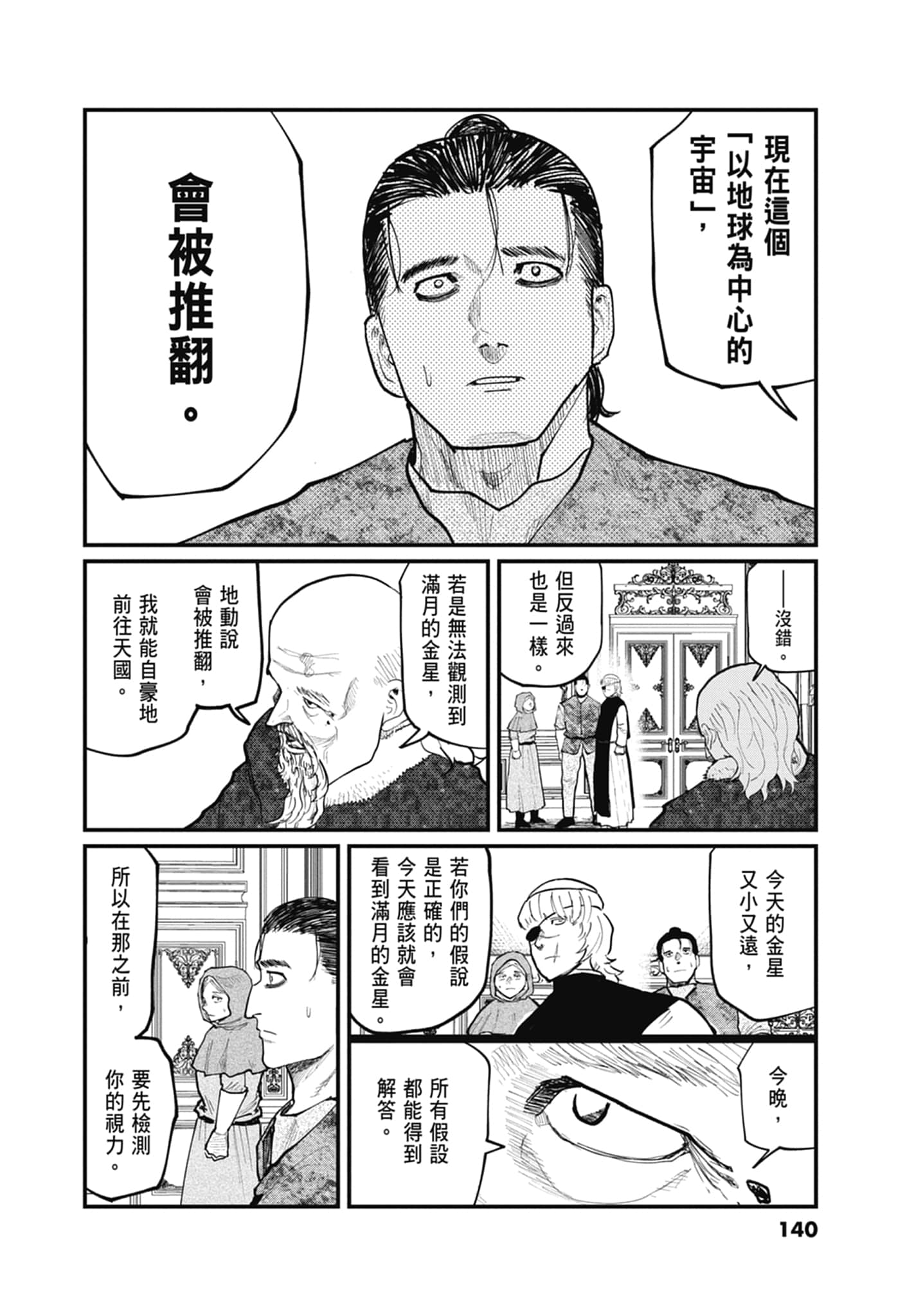 Page 141