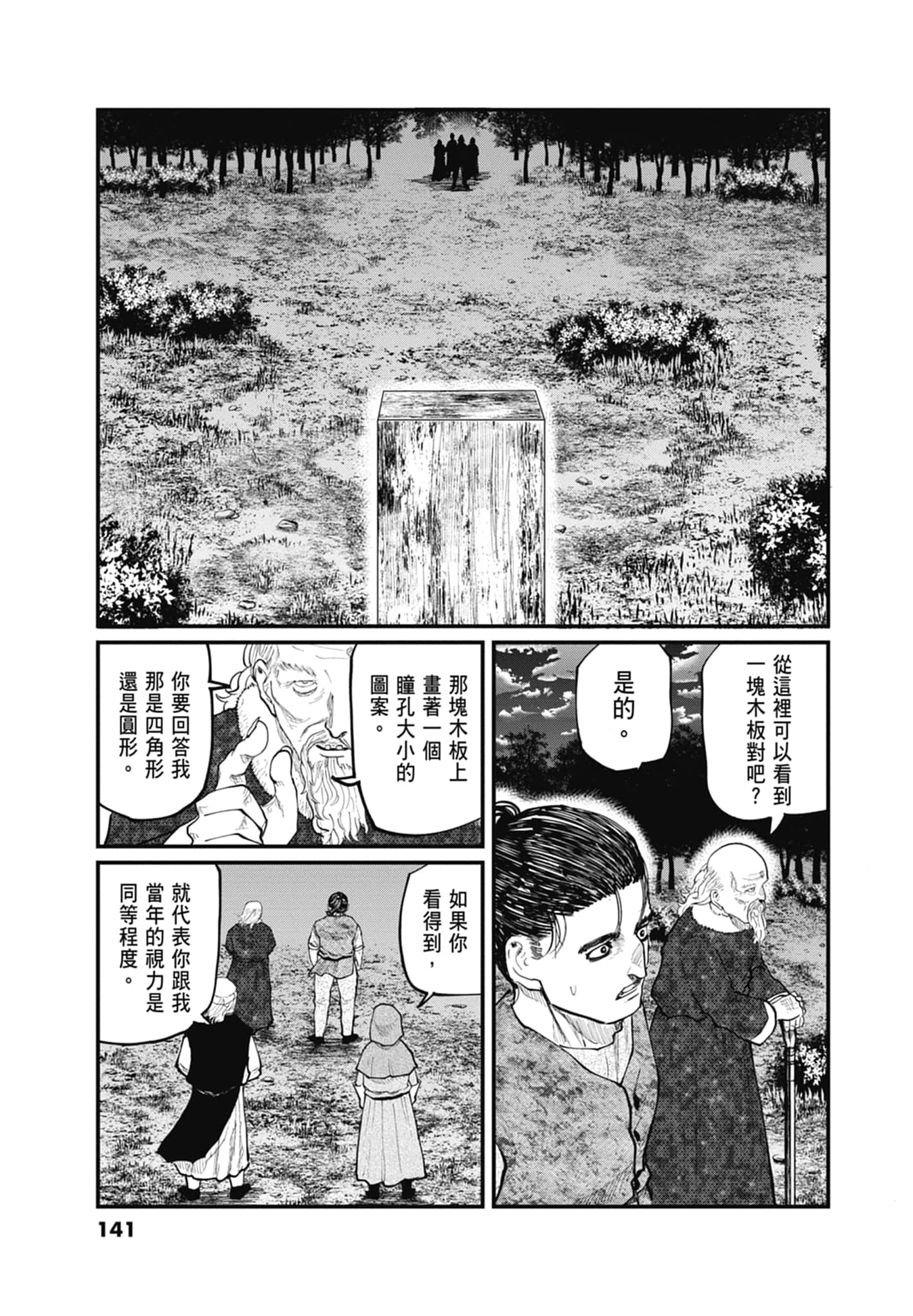 Page 142