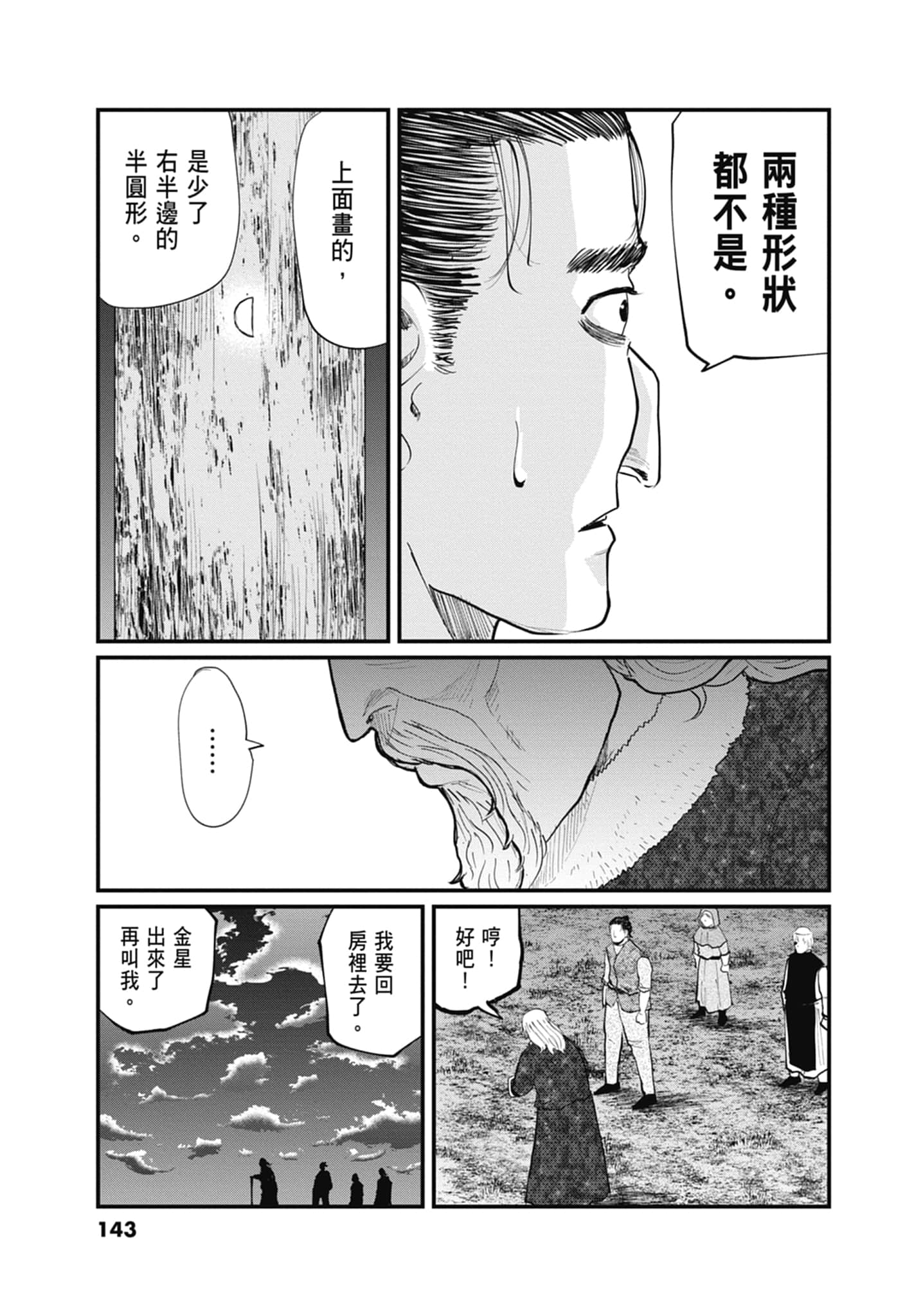 Page 144