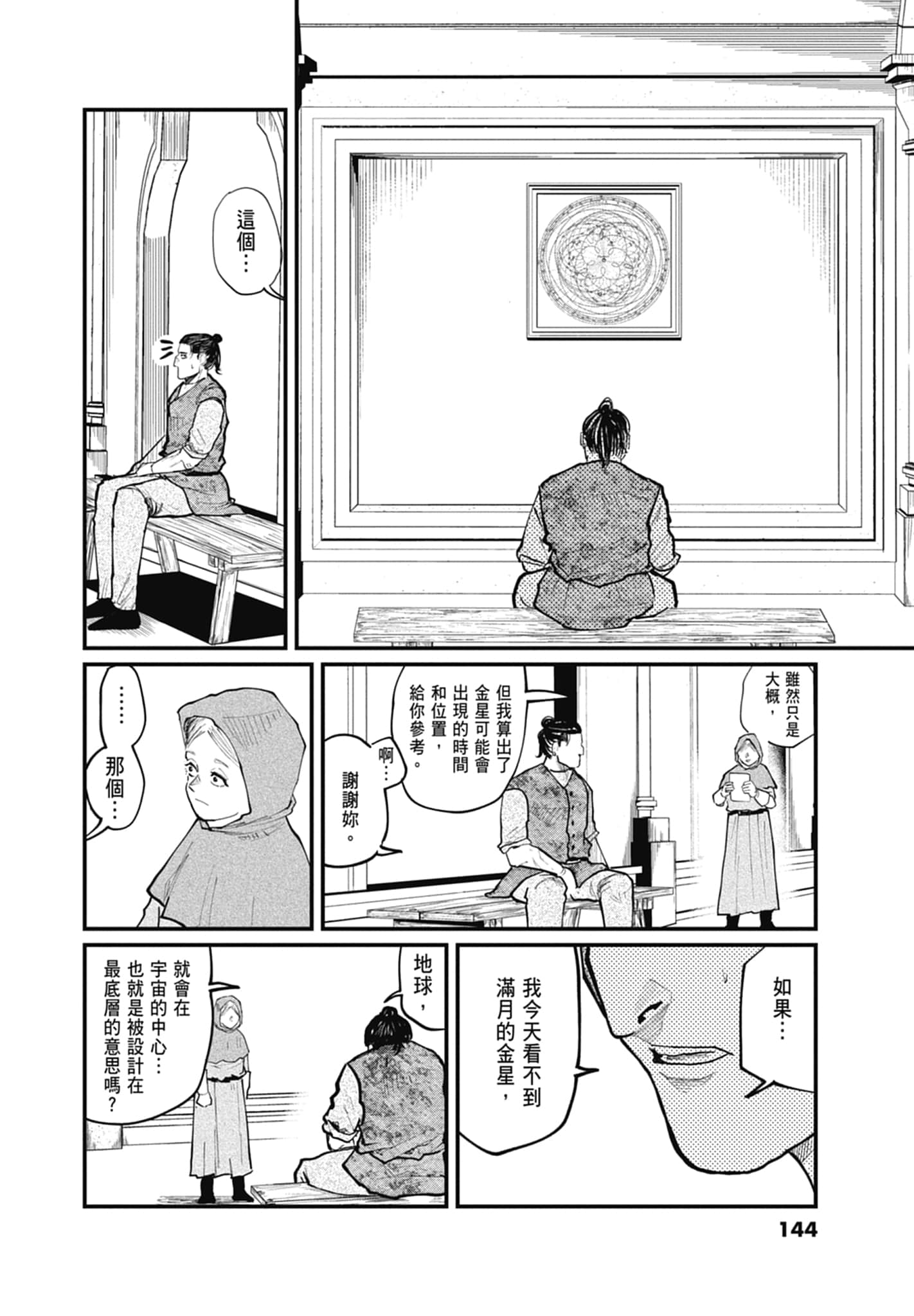 Page 145