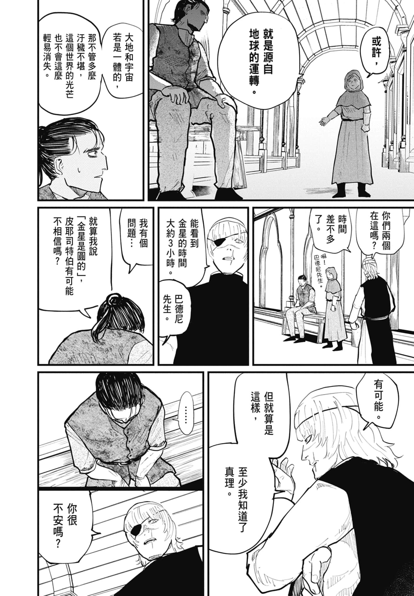 Page 147