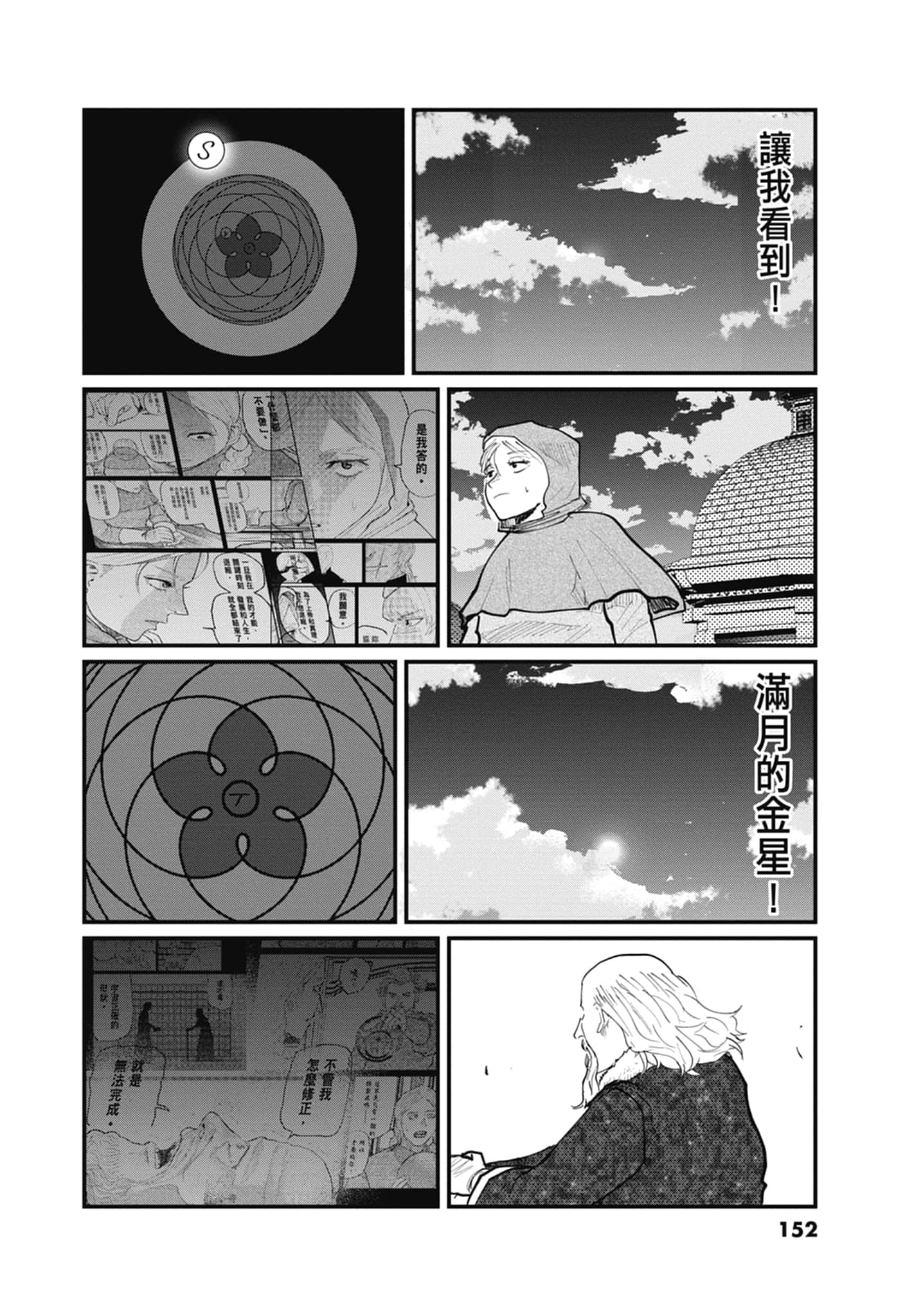 Page 153