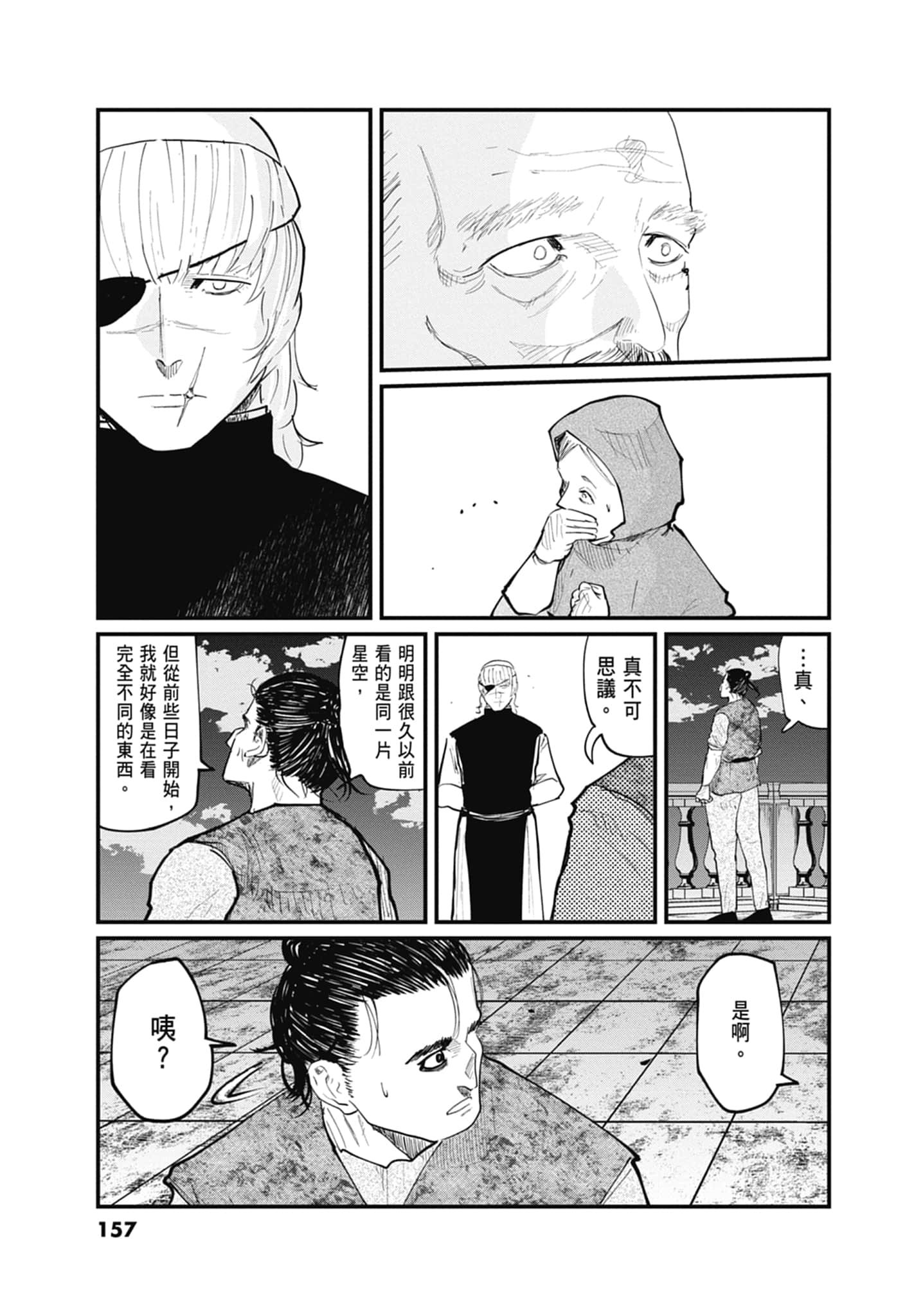 Page 158