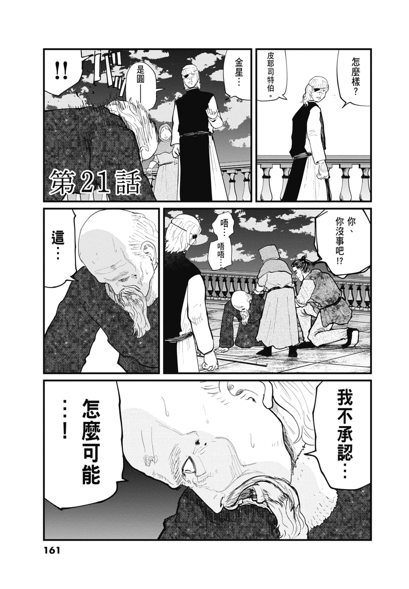 Page 162