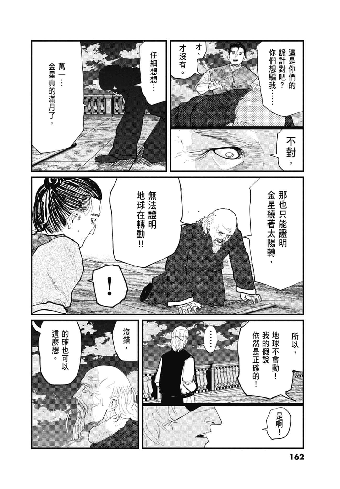 Page 163