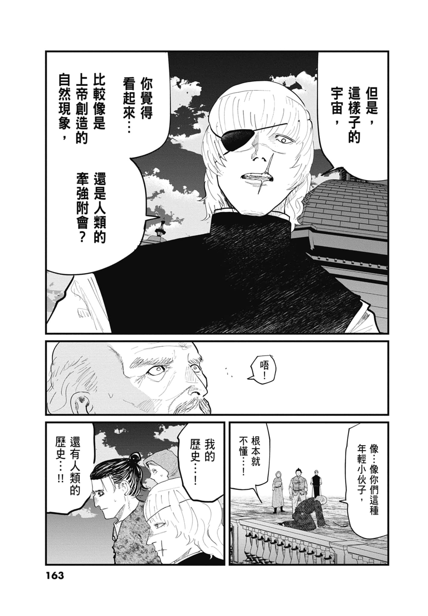 Page 164