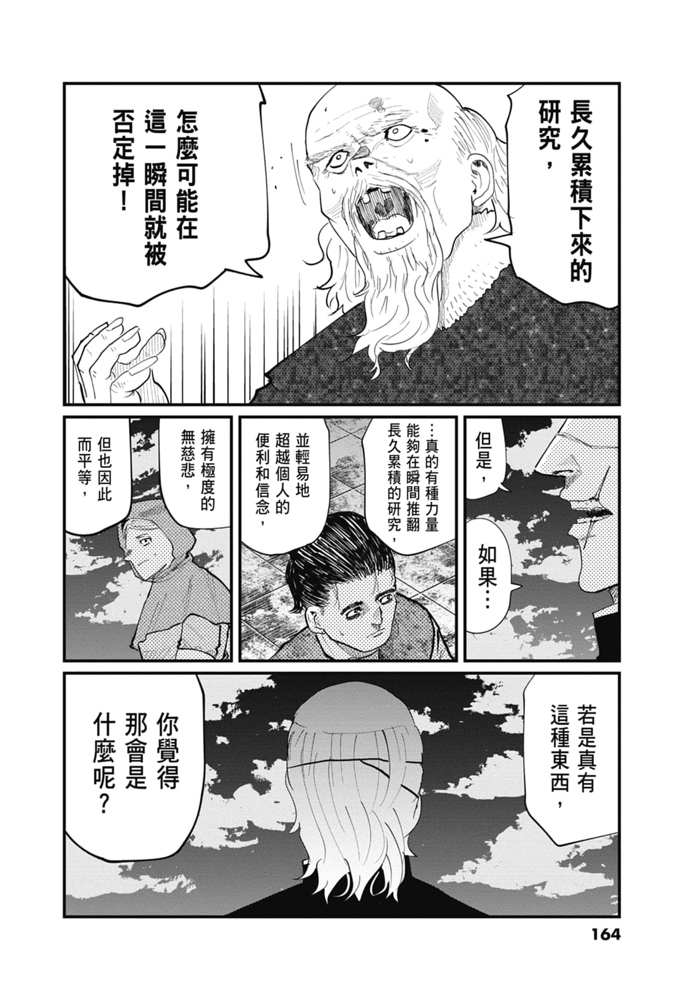 Page 165