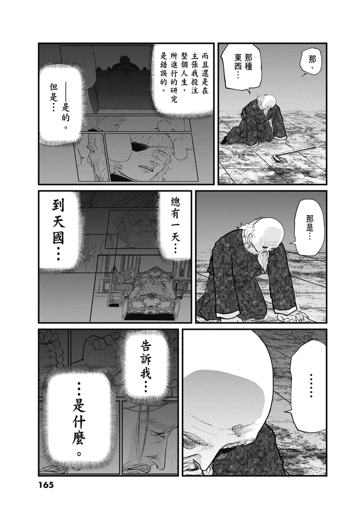 Page 166